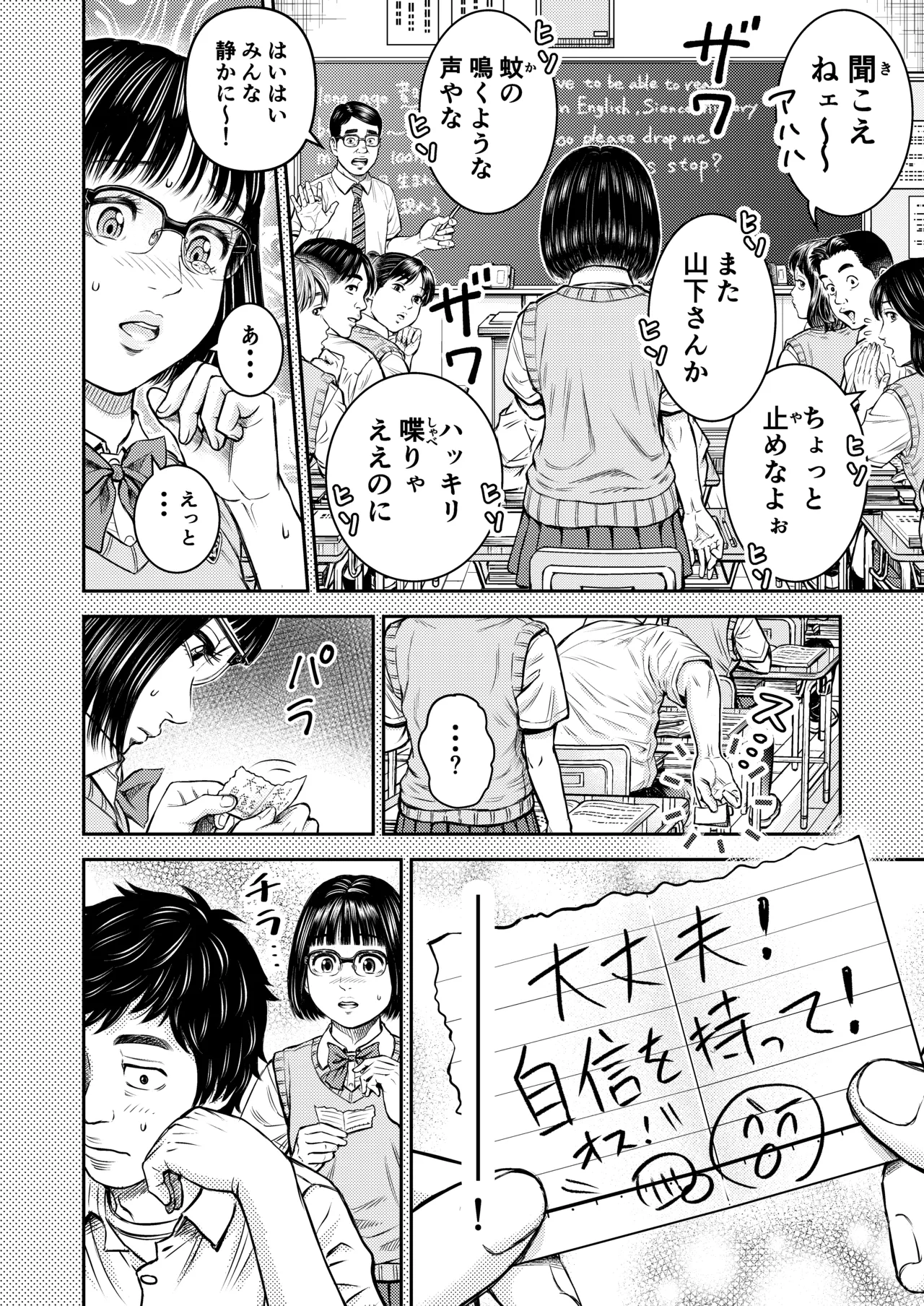 [Route 643 (Hayano Shuntarou)] Dousoukai no Yoru 图片编号 23