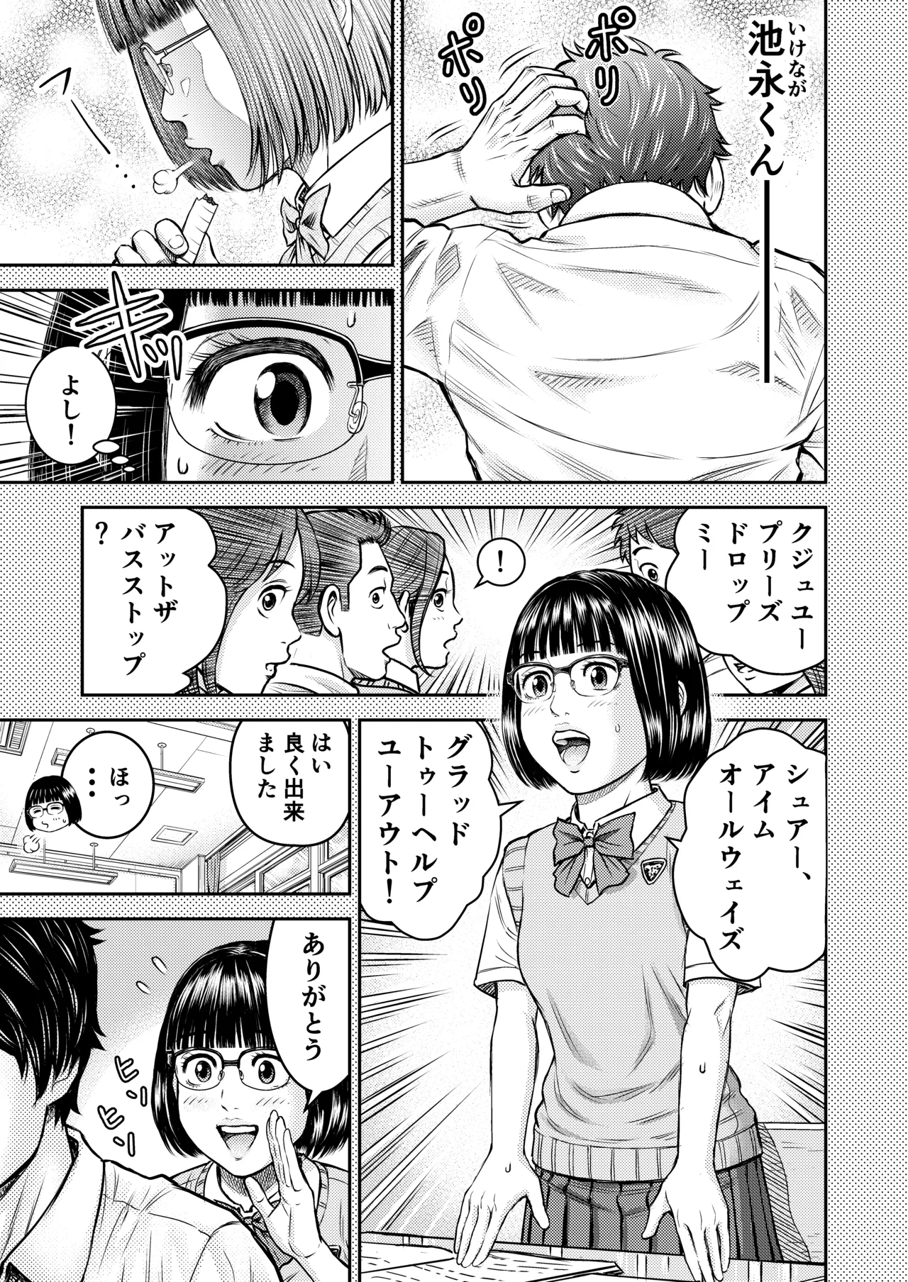 [Route 643 (Hayano Shuntarou)] Dousoukai no Yoru 图片编号 24