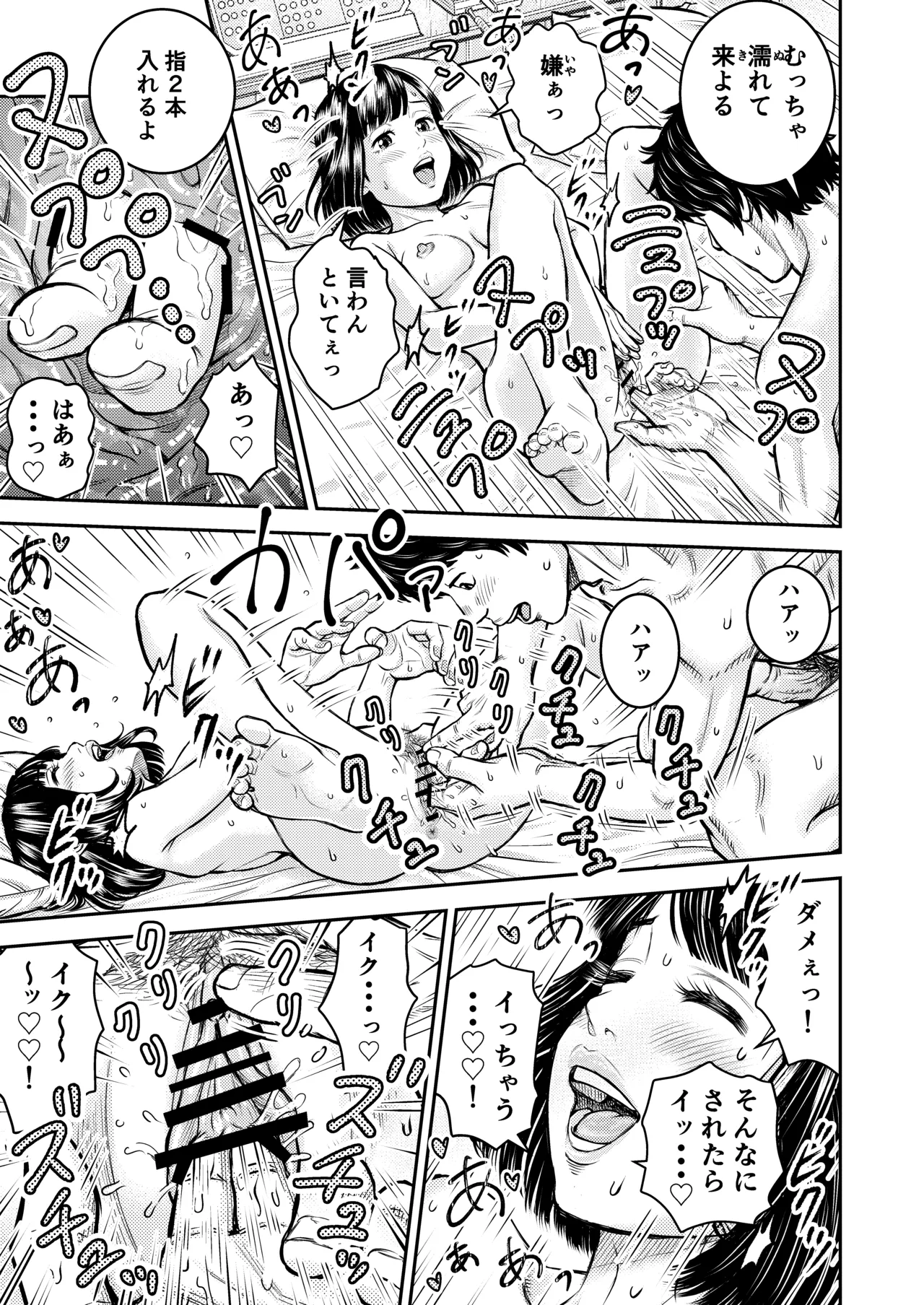 [Route 643 (Hayano Shuntarou)] Dousoukai no Yoru 图片编号 26