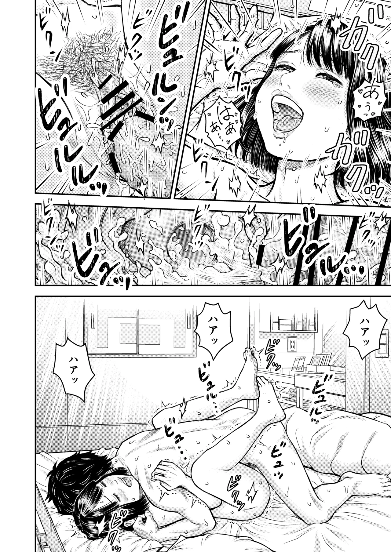 [Route 643 (Hayano Shuntarou)] Dousoukai no Yoru 图片编号 41