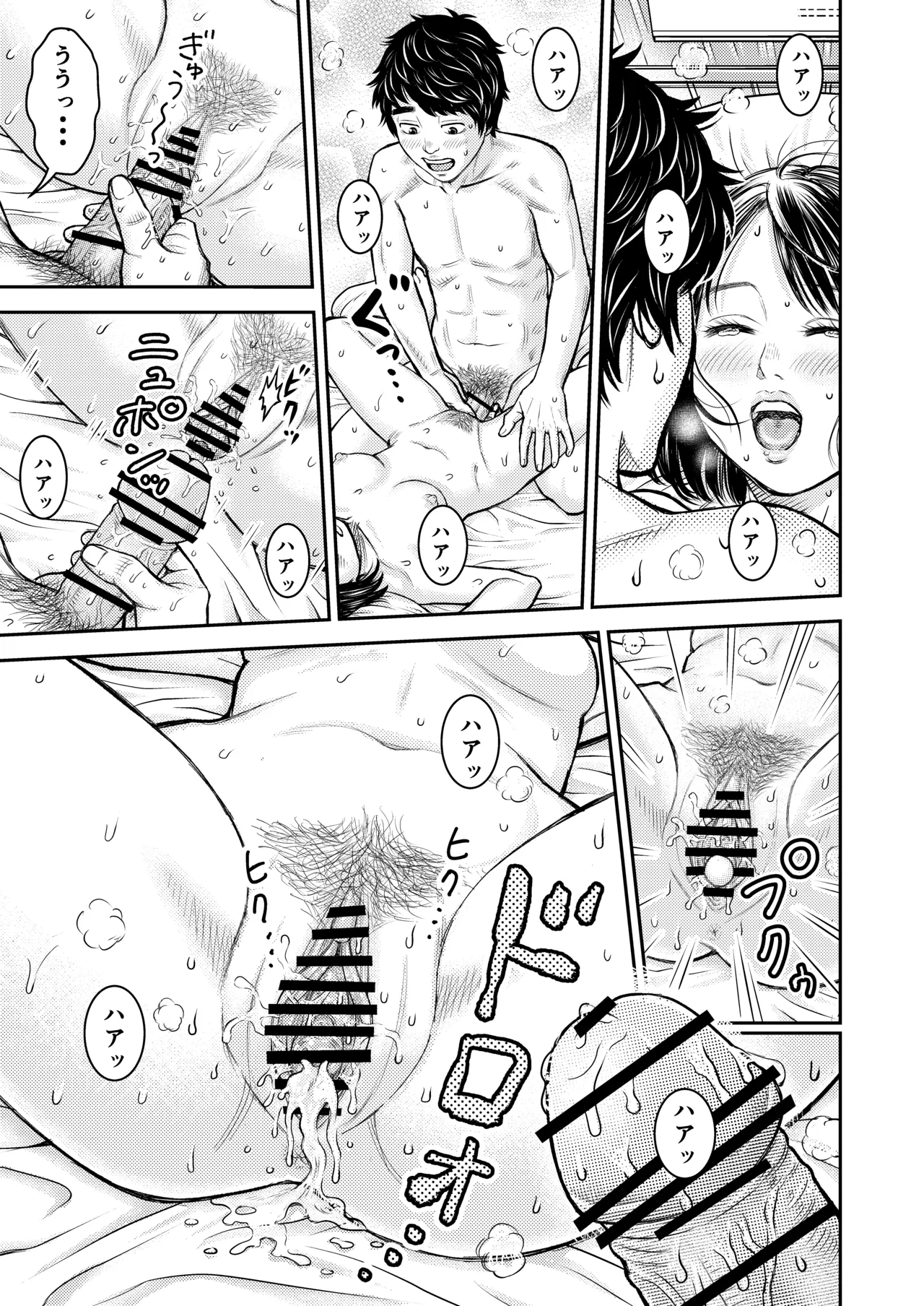 [Route 643 (Hayano Shuntarou)] Dousoukai no Yoru 图片编号 42