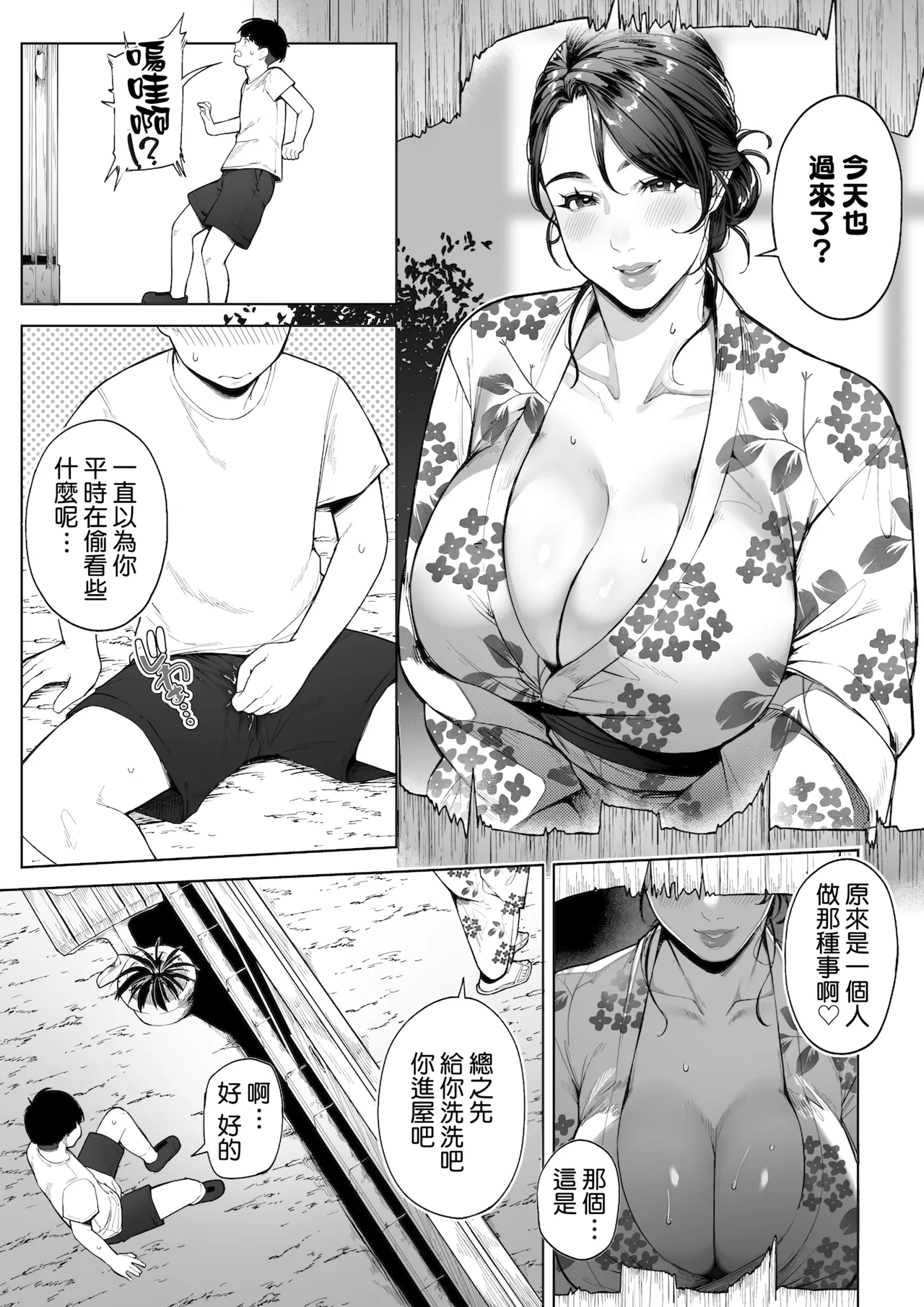 [Sakura no Tomoru Hi e] Ana no Mukou no Atsui Natsu | 洞的另一側的火熱夏天 [Chinese] [Amerins漢化] numero di immagine  14