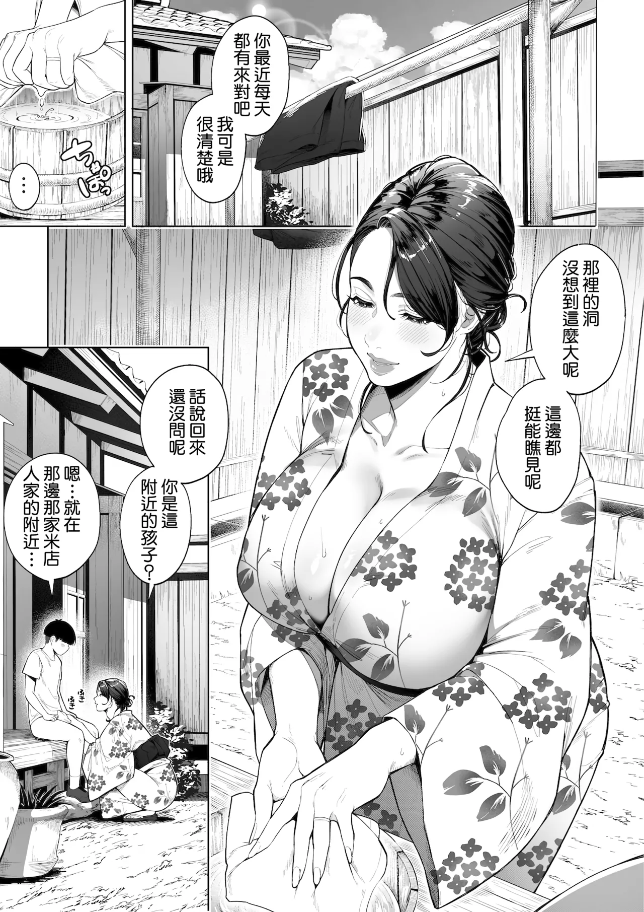 [Sakura no Tomoru Hi e] Ana no Mukou no Atsui Natsu | 洞的另一側的火熱夏天 [Chinese] [Amerins漢化] numero di immagine  15