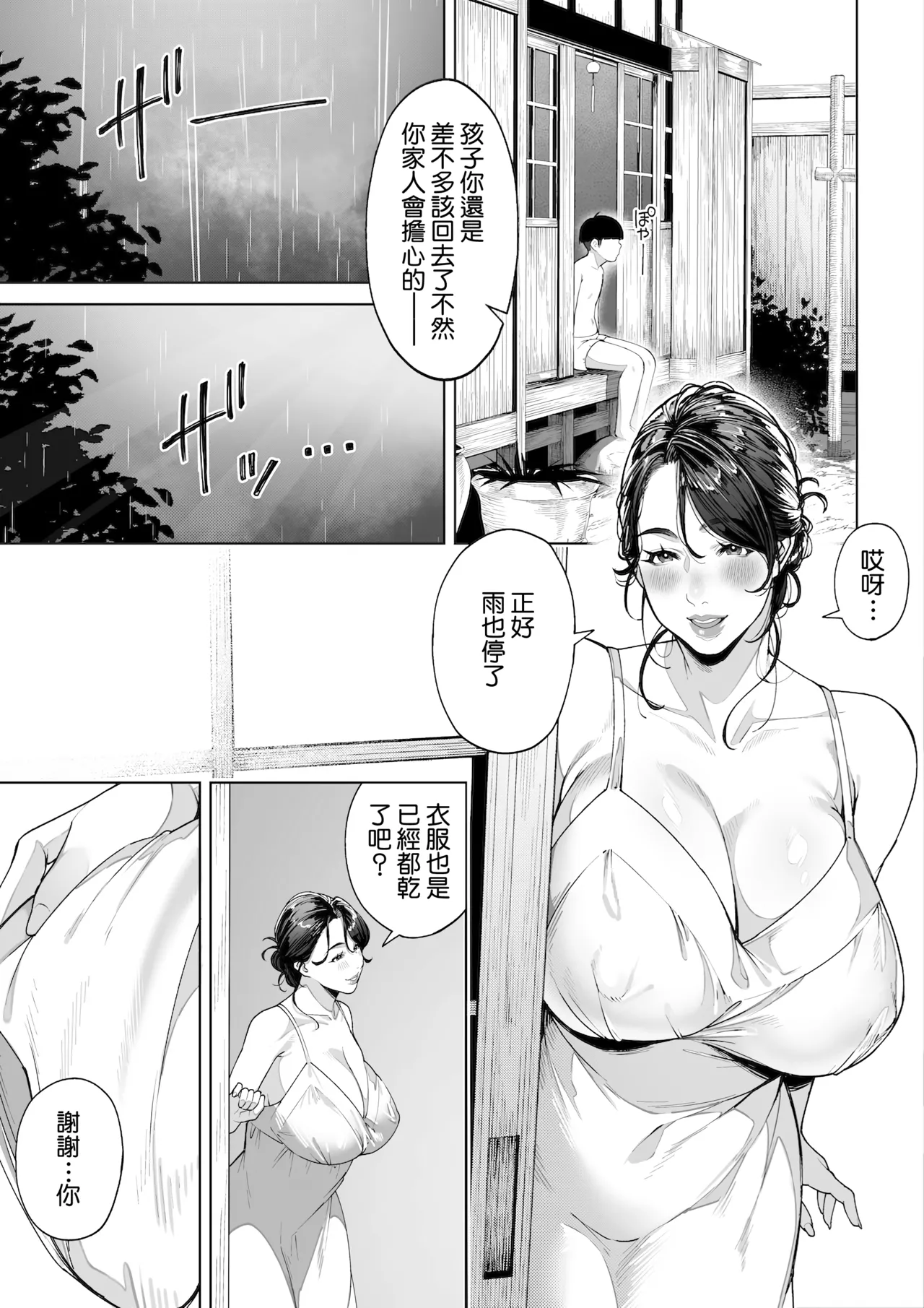 [Sakura no Tomoru Hi e] Ana no Mukou no Atsui Natsu | 洞的另一側的火熱夏天 [Chinese] [Amerins漢化] numero di immagine  61