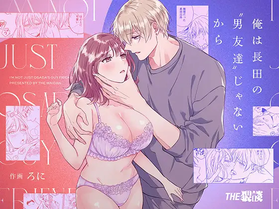 I'm Not Content With Being Just Osada's "Male Friend"! 画像番号 1