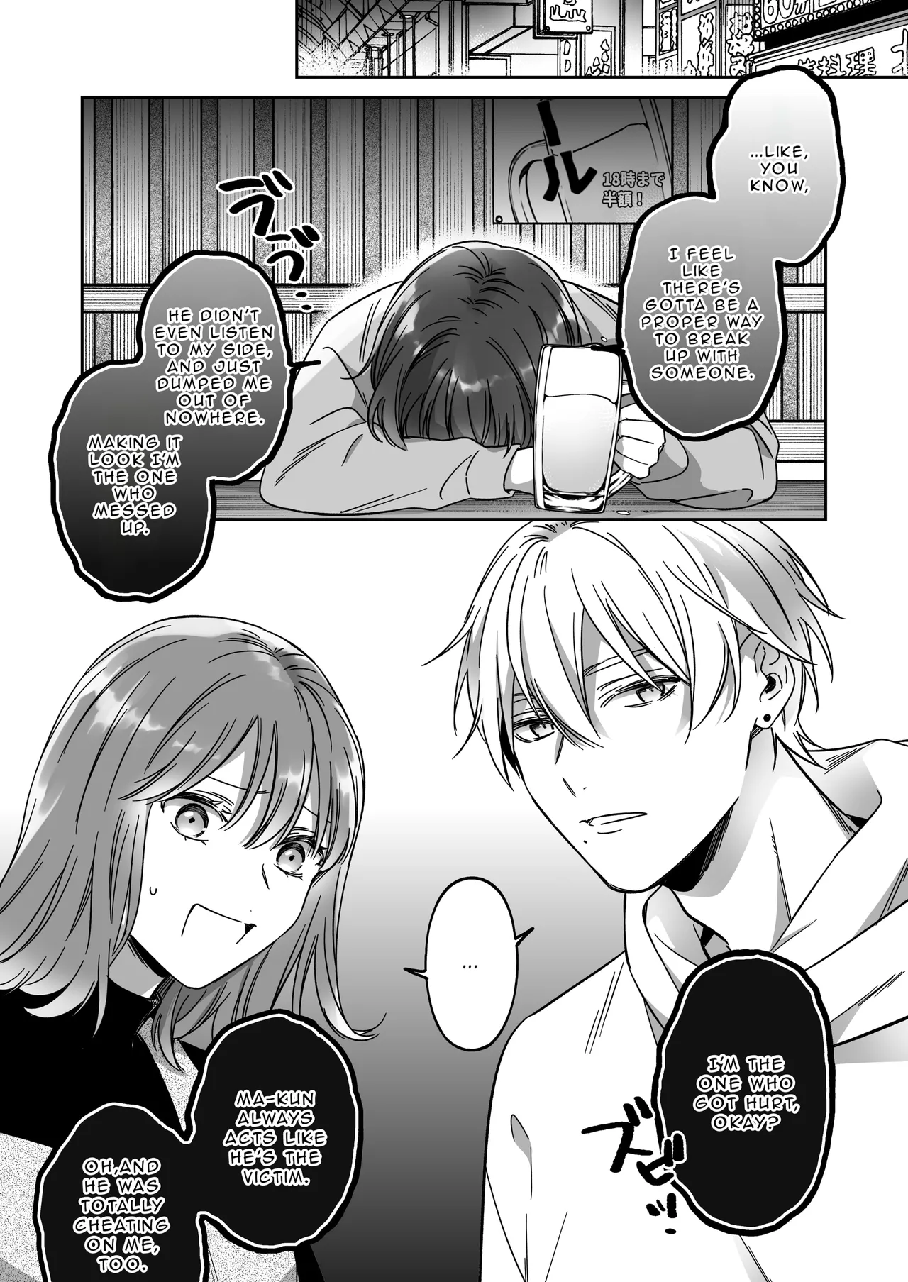 I'm Not Content With Being Just Osada's "Male Friend"! 画像番号 3