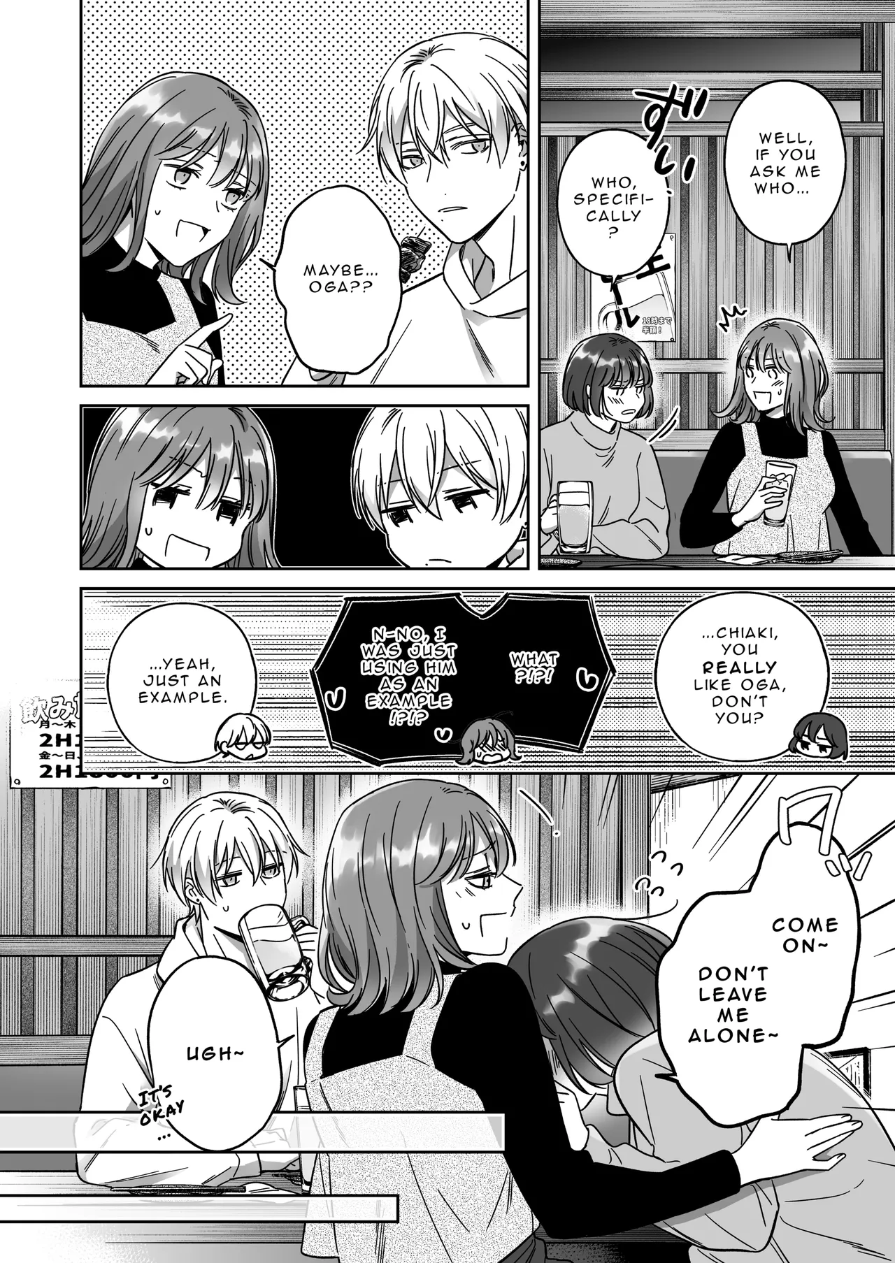 I'm Not Content With Being Just Osada's "Male Friend"! 画像番号 6