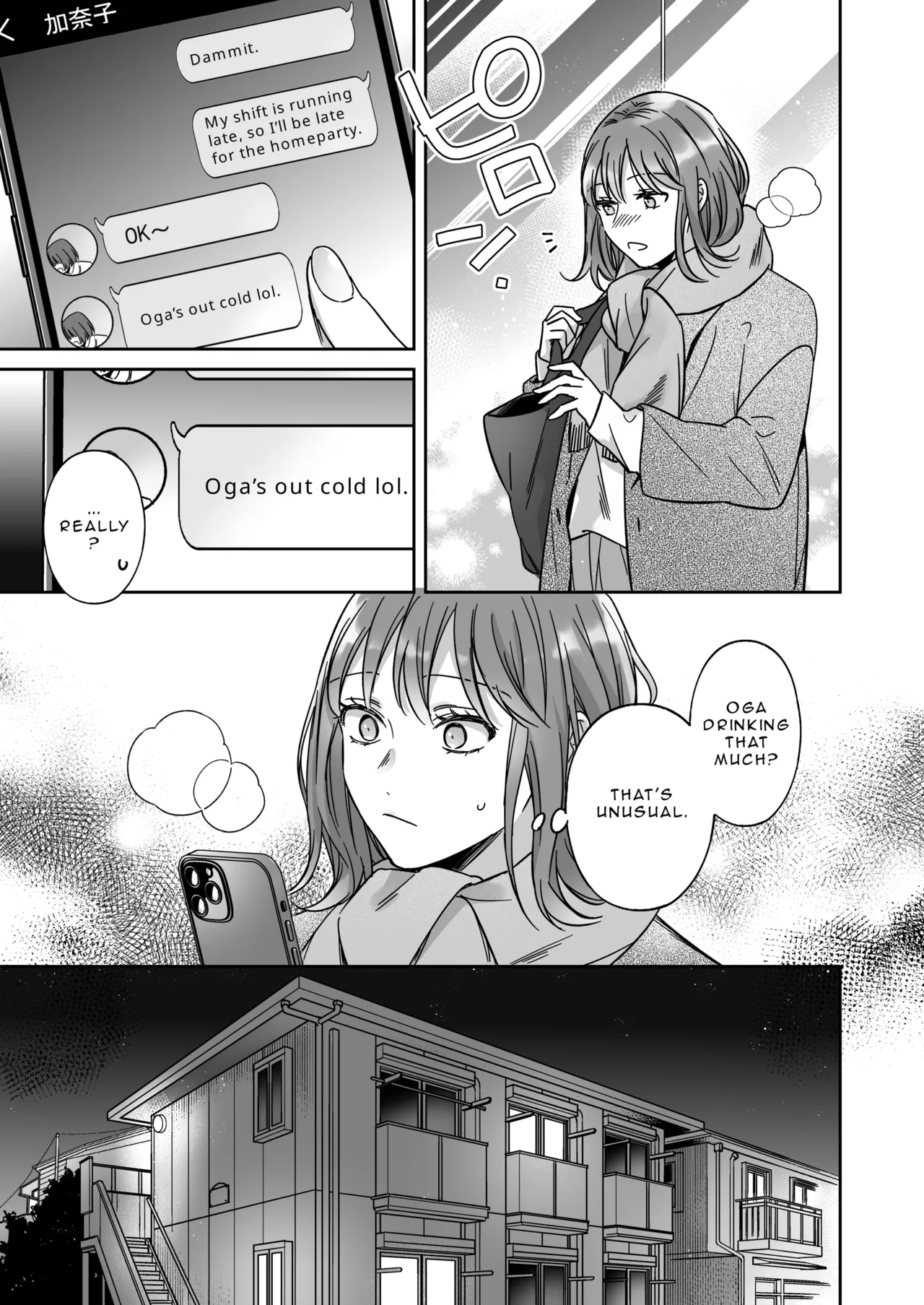 I'm Not Content With Being Just Osada's "Male Friend"! 画像番号 9