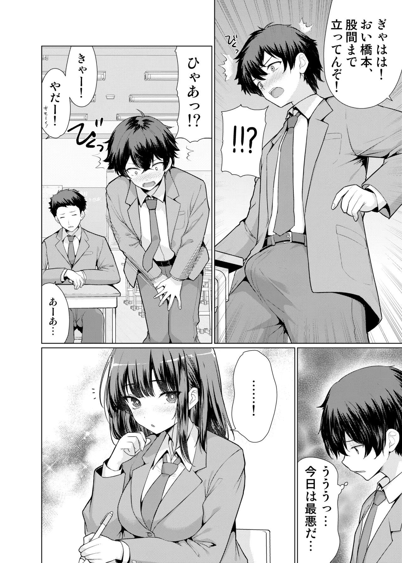 [An-Arc XXX (Hamo)] Kininaru Anoko wa Ijou Seiyokusha [Digital] 画像番号 6