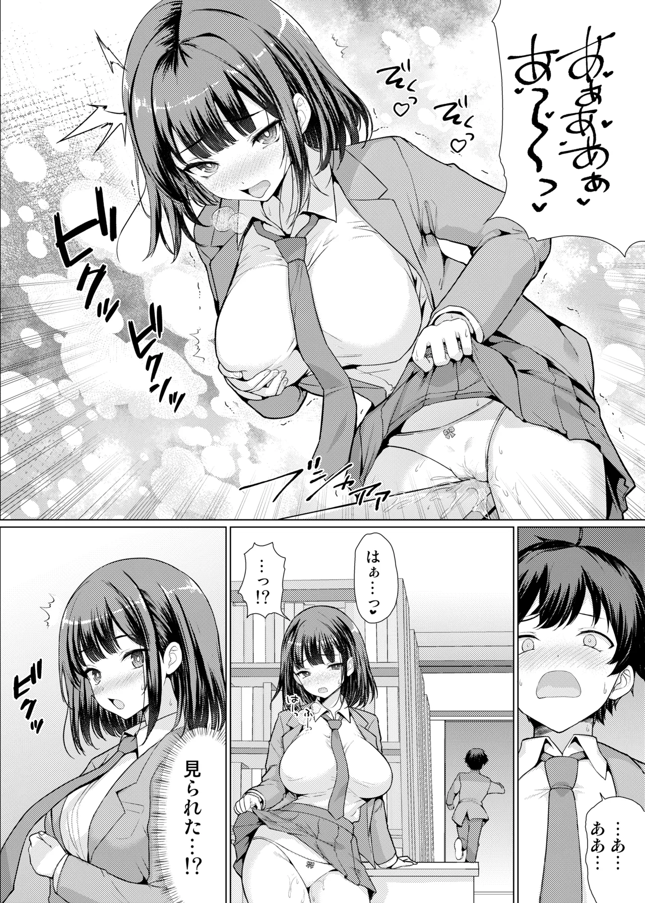 [An-Arc XXX (Hamo)] Kininaru Anoko wa Ijou Seiyokusha [Digital] 画像番号 10