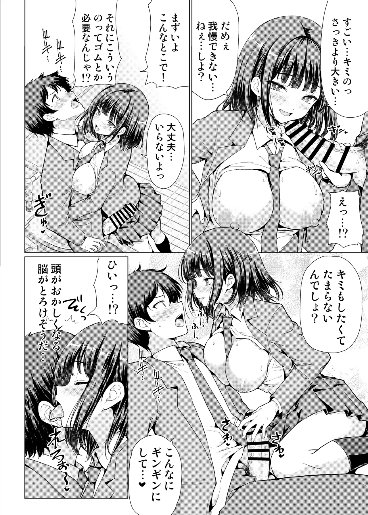 [An-Arc XXX (Hamo)] Kininaru Anoko wa Ijou Seiyokusha [Digital] 画像番号 20