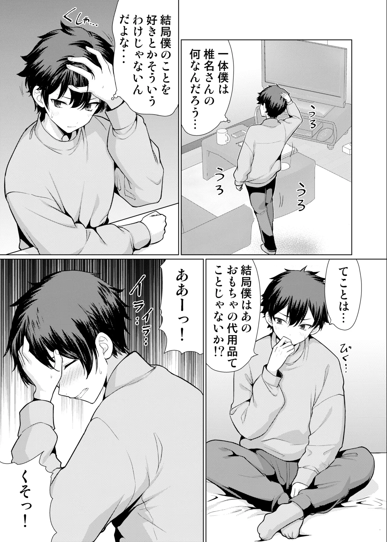 [An-Arc XXX (Hamo)] Kininaru Anoko wa Ijou Seiyokusha [Digital] 画像番号 33