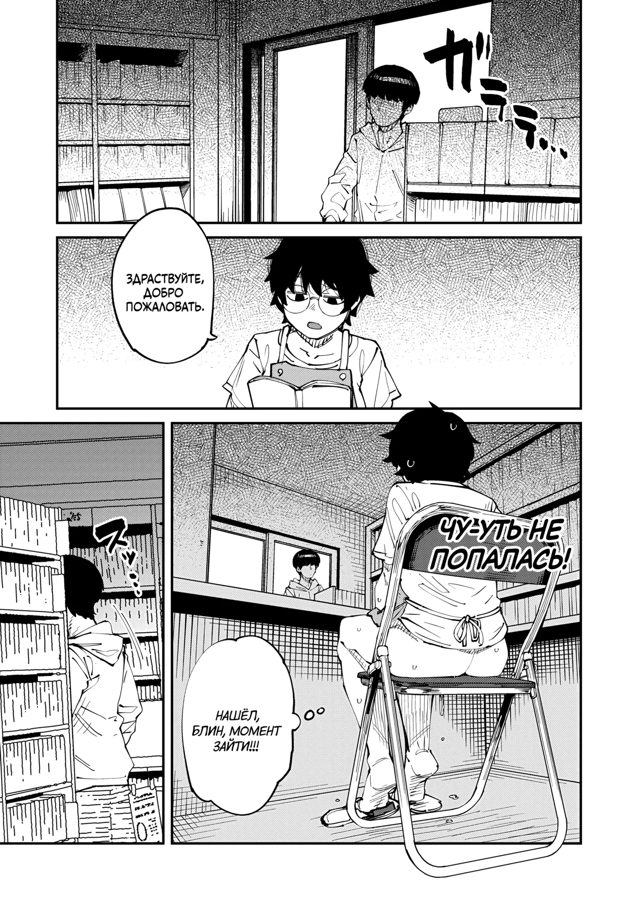 [Shimimaru] Naze Furuhon wa Dokutoku no Nioi ga Suru no ka | Почему старые книги так интересно пахнут? (COMIC HOTMILK 2025-11) [Russian] [Digital] numero di immagine  3