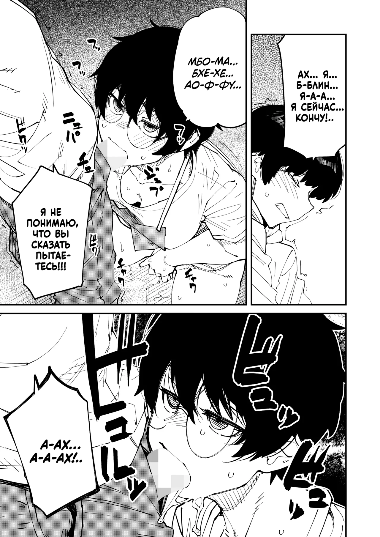 [Shimimaru] Naze Furuhon wa Dokutoku no Nioi ga Suru no ka | Почему старые книги так интересно пахнут? (COMIC HOTMILK 2025-11) [Russian] [Digital] numero di immagine  11