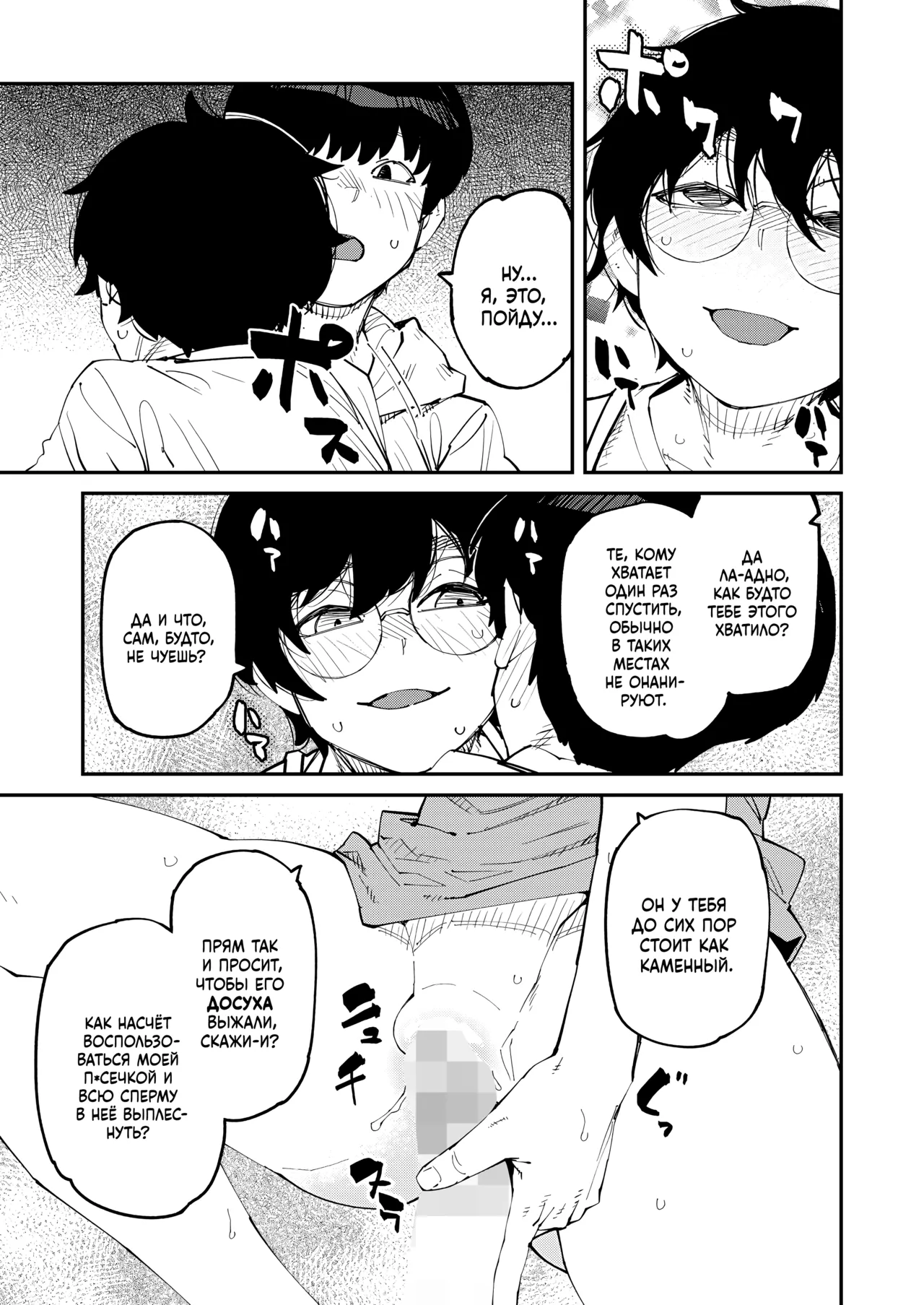 [Shimimaru] Naze Furuhon wa Dokutoku no Nioi ga Suru no ka | Почему старые книги так интересно пахнут? (COMIC HOTMILK 2025-11) [Russian] [Digital] numero di immagine  13