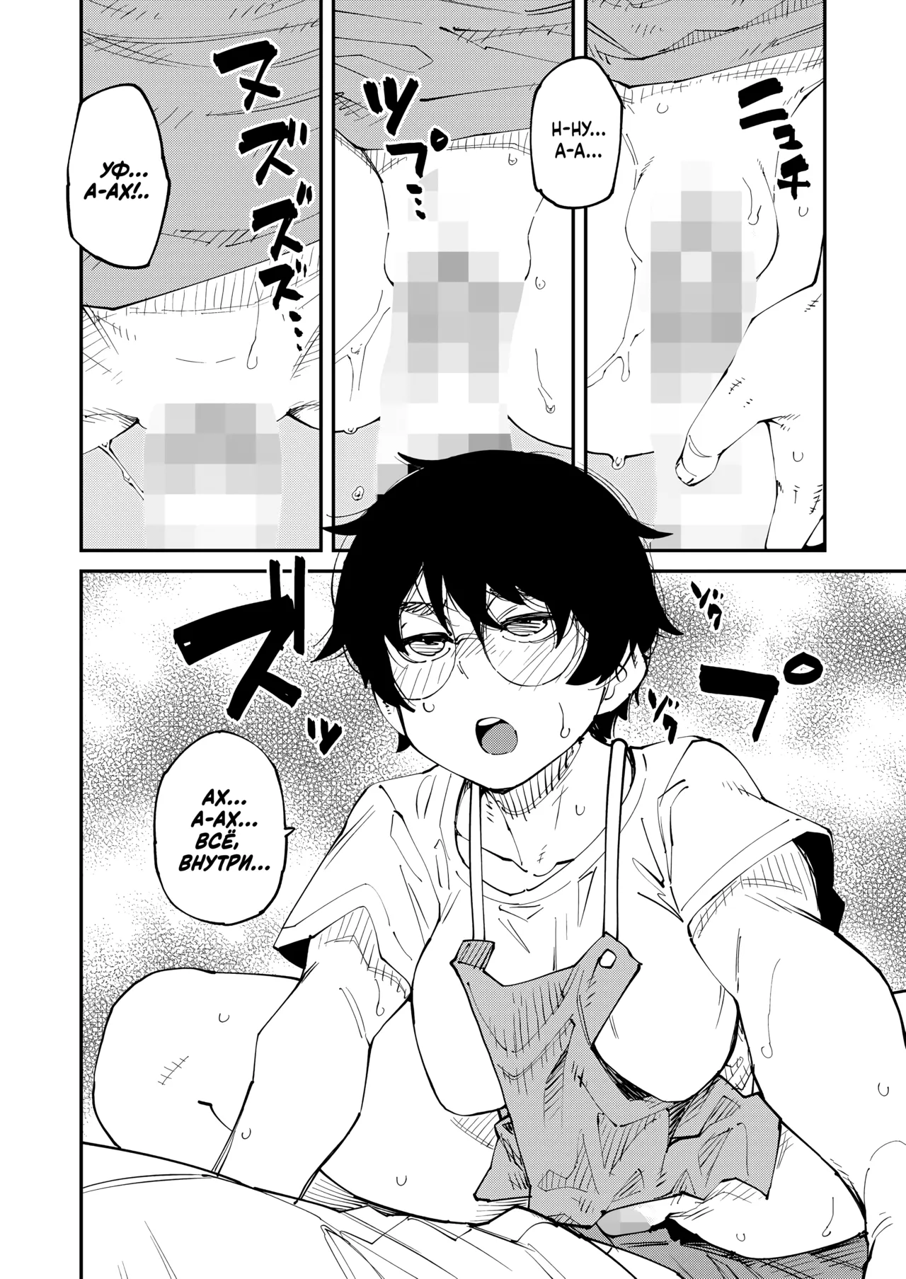 [Shimimaru] Naze Furuhon wa Dokutoku no Nioi ga Suru no ka | Почему старые книги так интересно пахнут? (COMIC HOTMILK 2025-11) [Russian] [Digital] numero di immagine  14