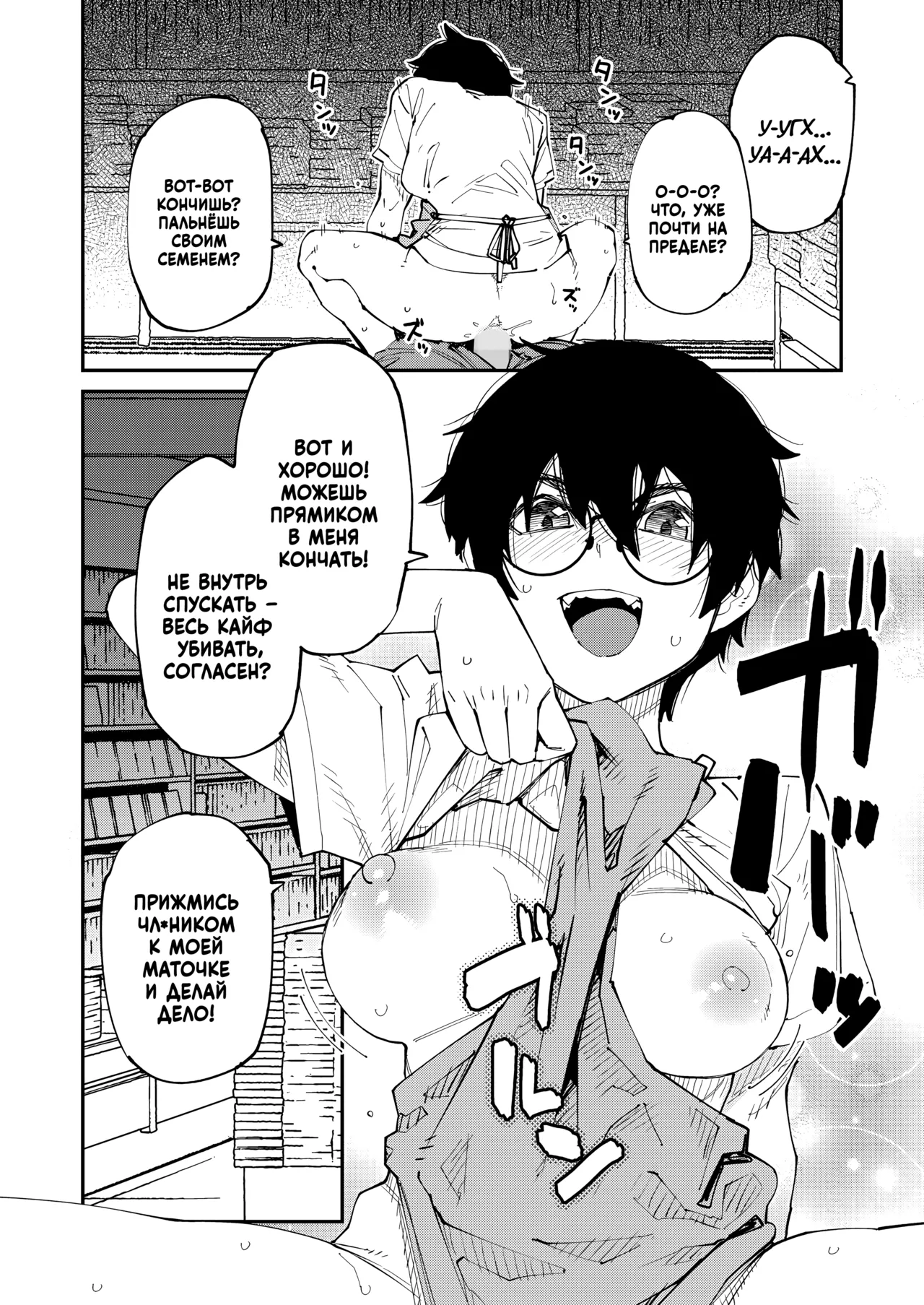 [Shimimaru] Naze Furuhon wa Dokutoku no Nioi ga Suru no ka | Почему старые книги так интересно пахнут? (COMIC HOTMILK 2025-11) [Russian] [Digital] numero di immagine  18