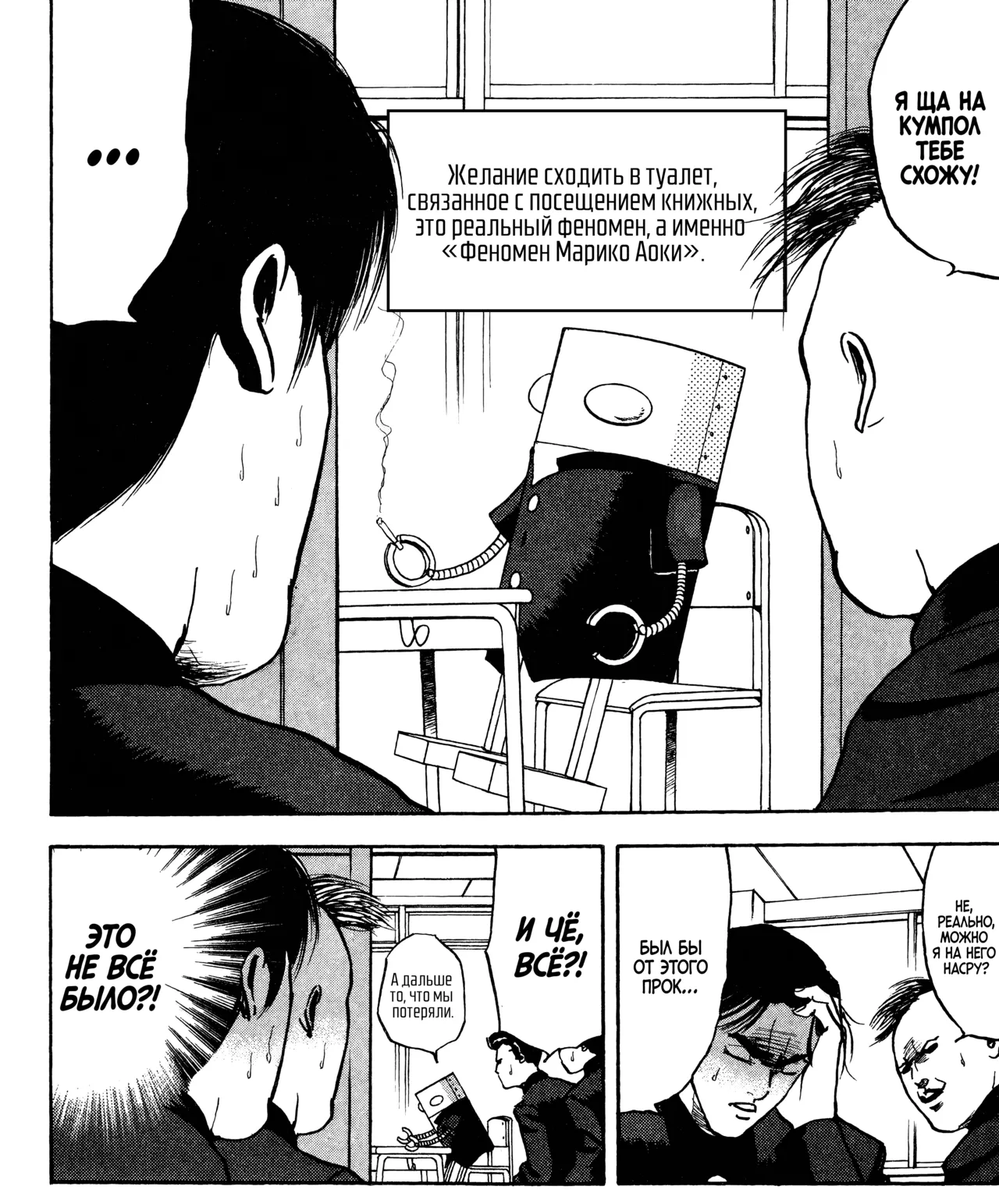 [Shimimaru] Naze Furuhon wa Dokutoku no Nioi ga Suru no ka | Почему старые книги так интересно пахнут? (COMIC HOTMILK 2025-11) [Russian] [Digital] numero di immagine  23