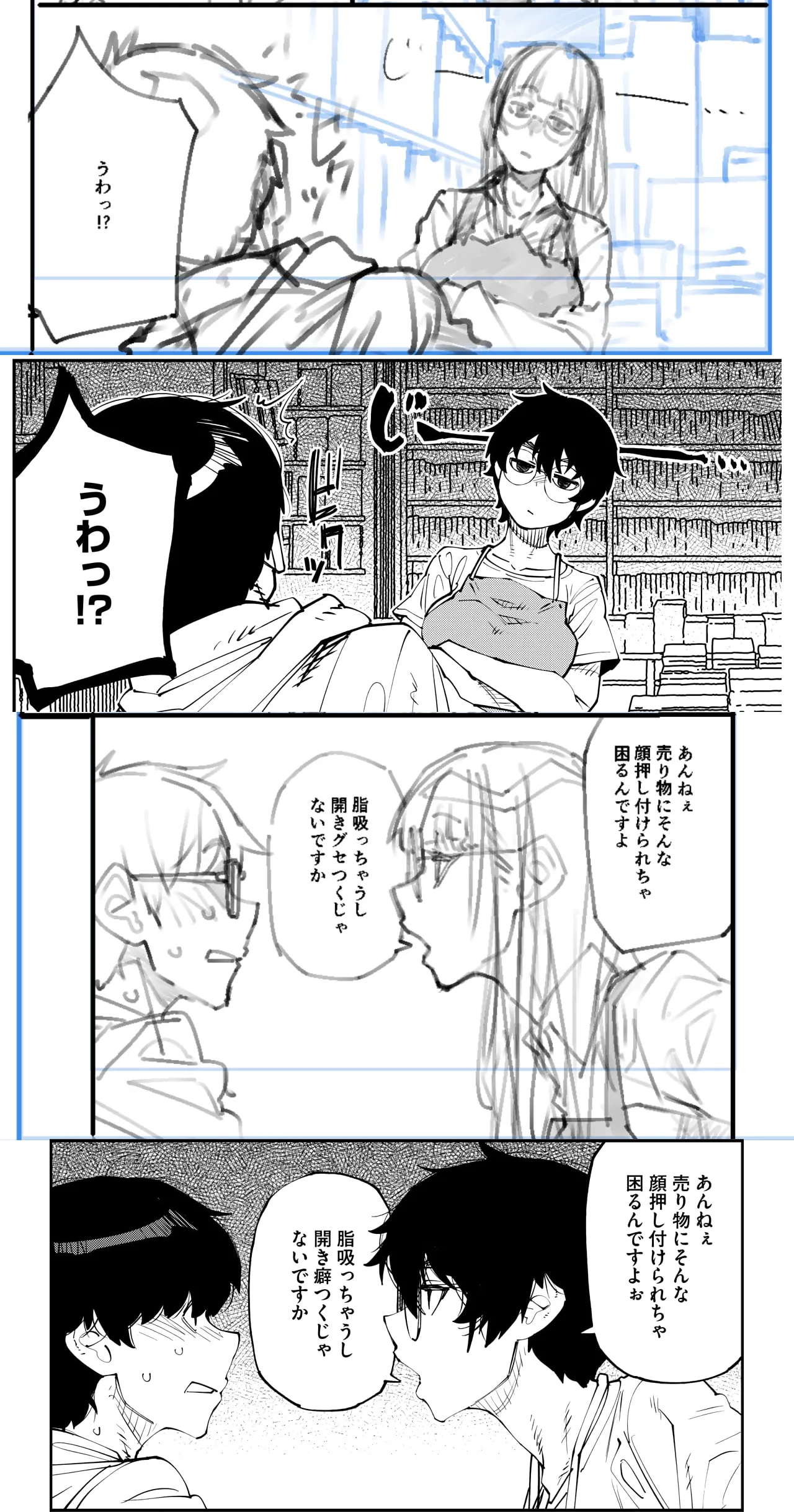 [Shimimaru] Naze Furuhon wa Dokutoku no Nioi ga Suru no ka | Почему старые книги так интересно пахнут? (COMIC HOTMILK 2025-11) [Russian] [Digital] numero di immagine  24