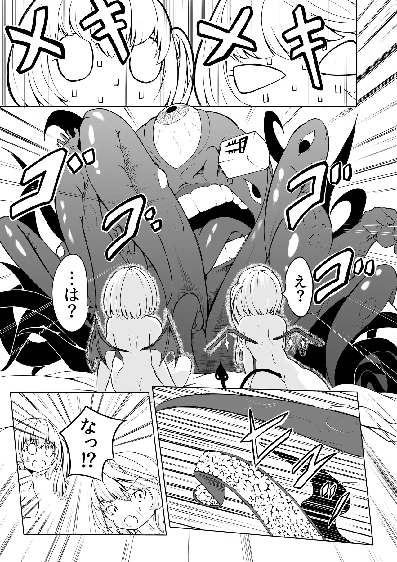 [エールフィッシュ] Kouma no Gohoushi (Touhou Project) 图片编号 12