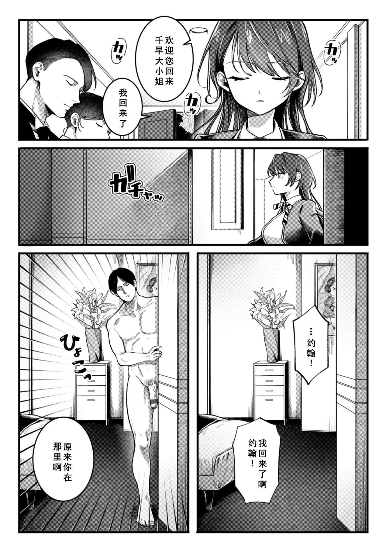 [Yurishima Shiro] Richiteki Venus - Bitch of Venus [Chinese] [廉价汉化组] [Incomplete] [Digital] 이미지 번호 35