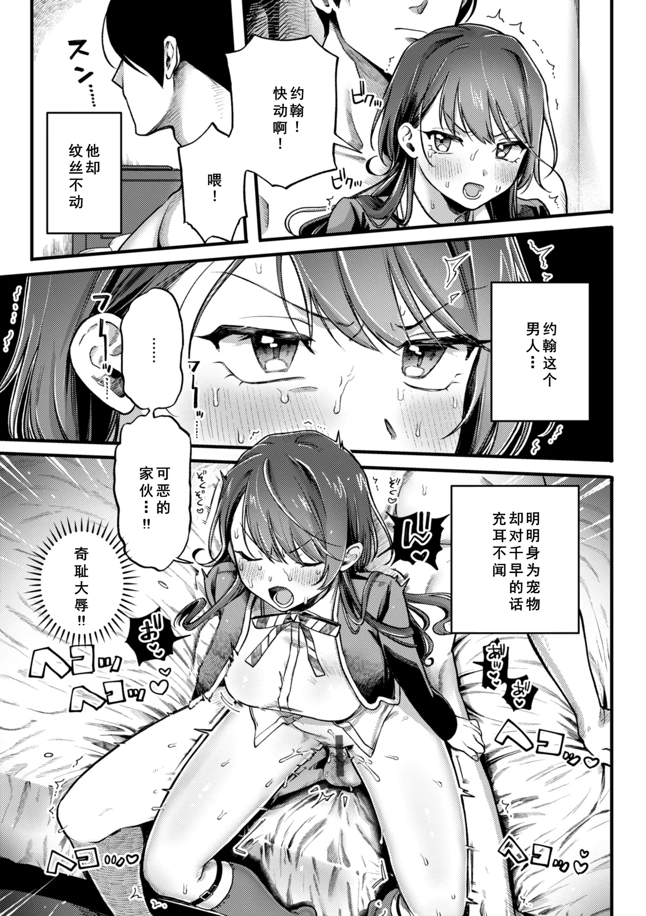 [Yurishima Shiro] Richiteki Venus - Bitch of Venus [Chinese] [廉价汉化组] [Incomplete] [Digital] 이미지 번호 38