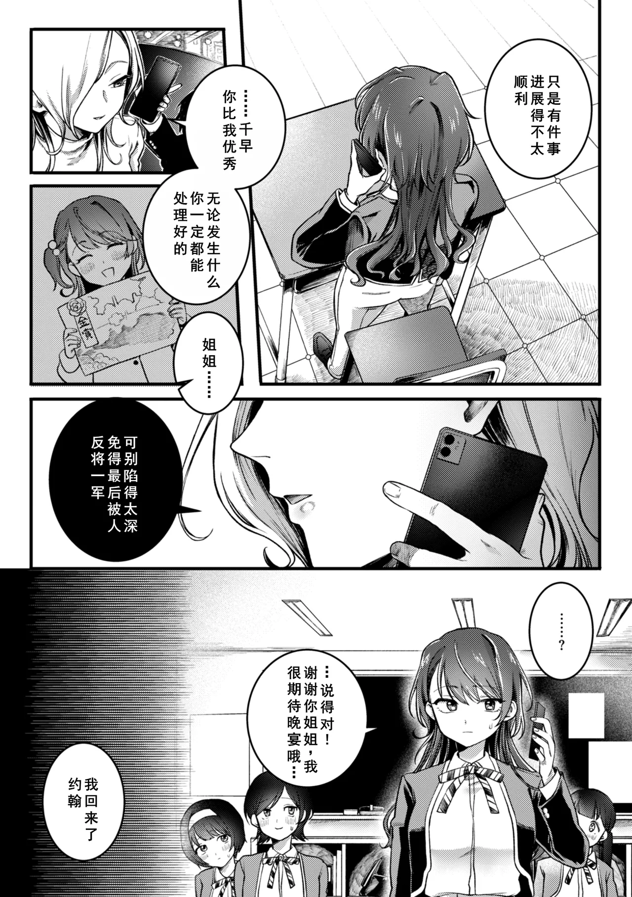 [Yurishima Shiro] Richiteki Venus - Bitch of Venus [Chinese] [廉价汉化组] [Incomplete] [Digital] 이미지 번호 42