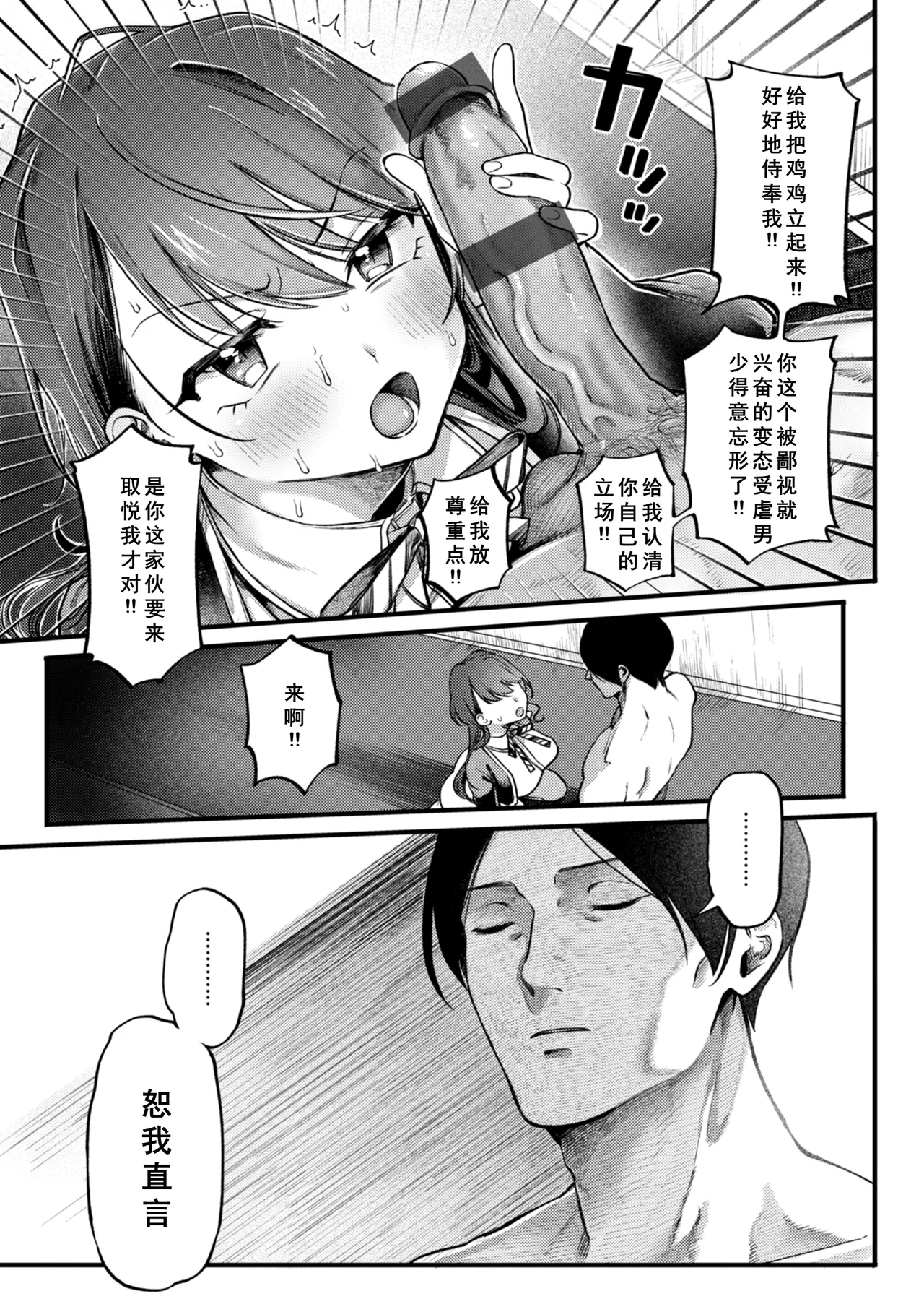 [Yurishima Shiro] Richiteki Venus - Bitch of Venus [Chinese] [廉价汉化组] [Incomplete] [Digital] 이미지 번호 44