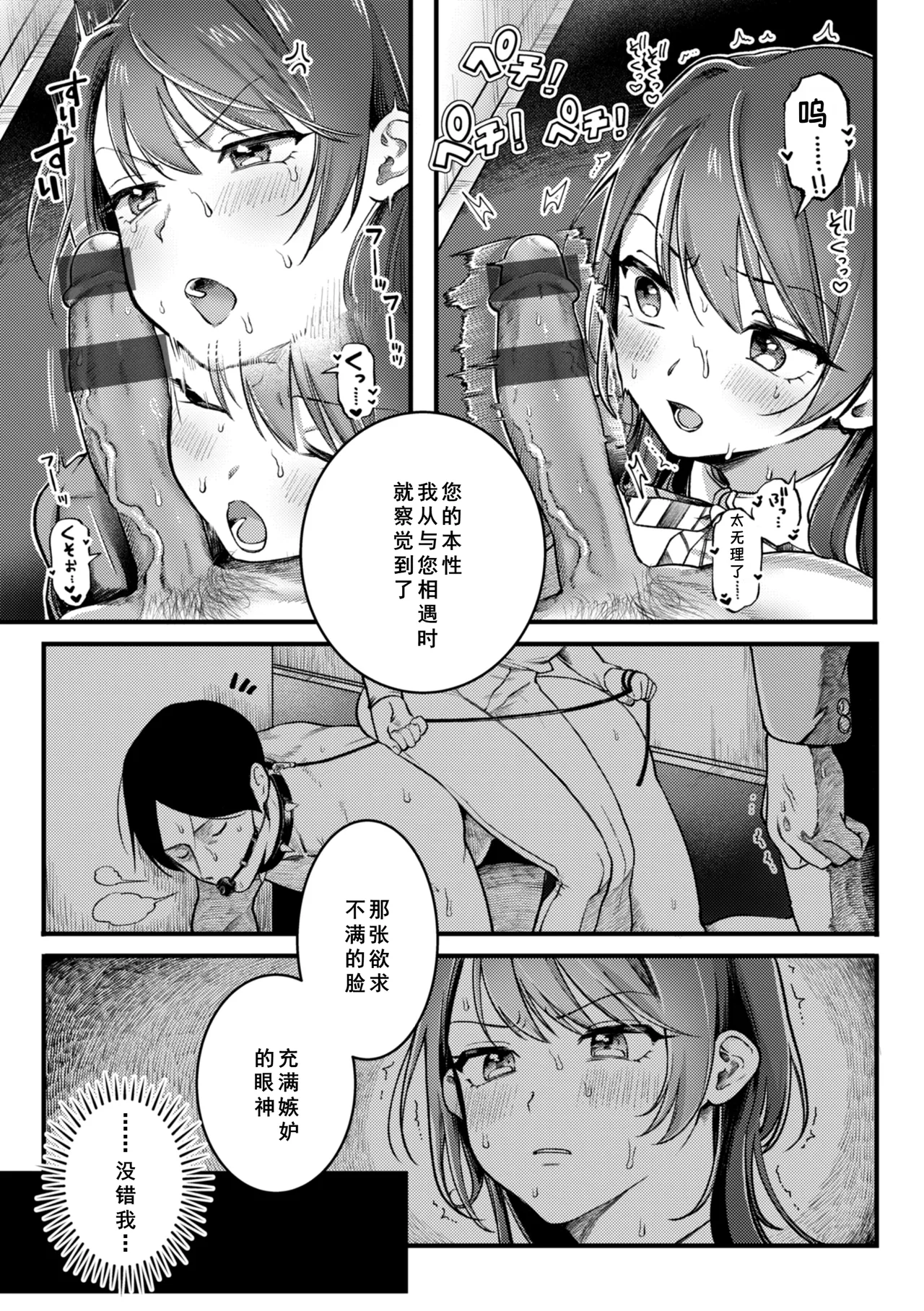 [Yurishima Shiro] Richiteki Venus - Bitch of Venus [Chinese] [廉价汉化组] [Incomplete] [Digital] 이미지 번호 46