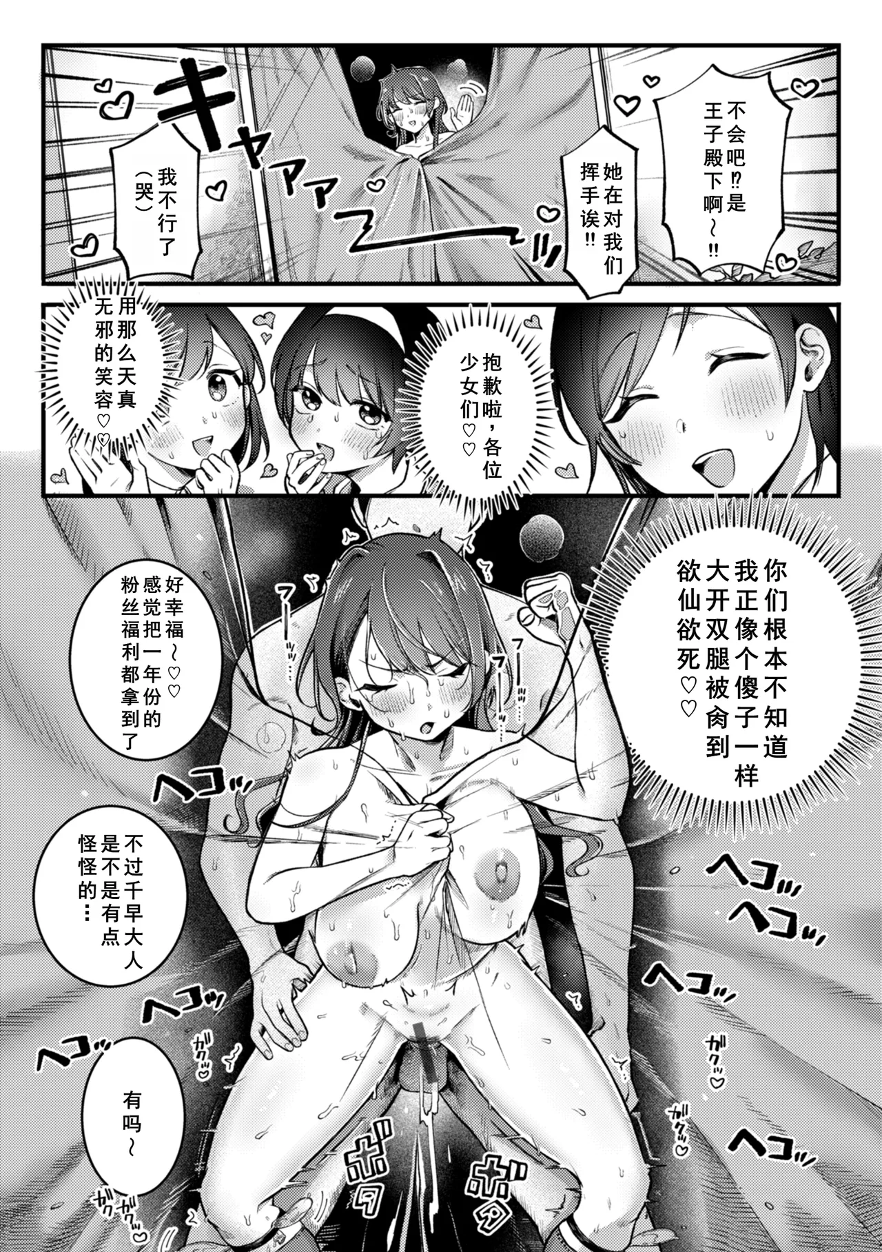 [Yurishima Shiro] Richiteki Venus - Bitch of Venus [Chinese] [廉价汉化组] [Incomplete] [Digital] 이미지 번호 52