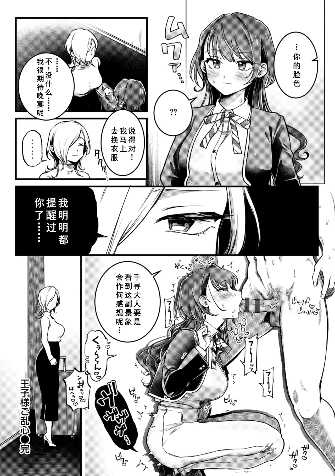 [Yurishima Shiro] Richiteki Venus - Bitch of Venus [Chinese] [廉价汉化组] [Incomplete] [Digital] 이미지 번호 55