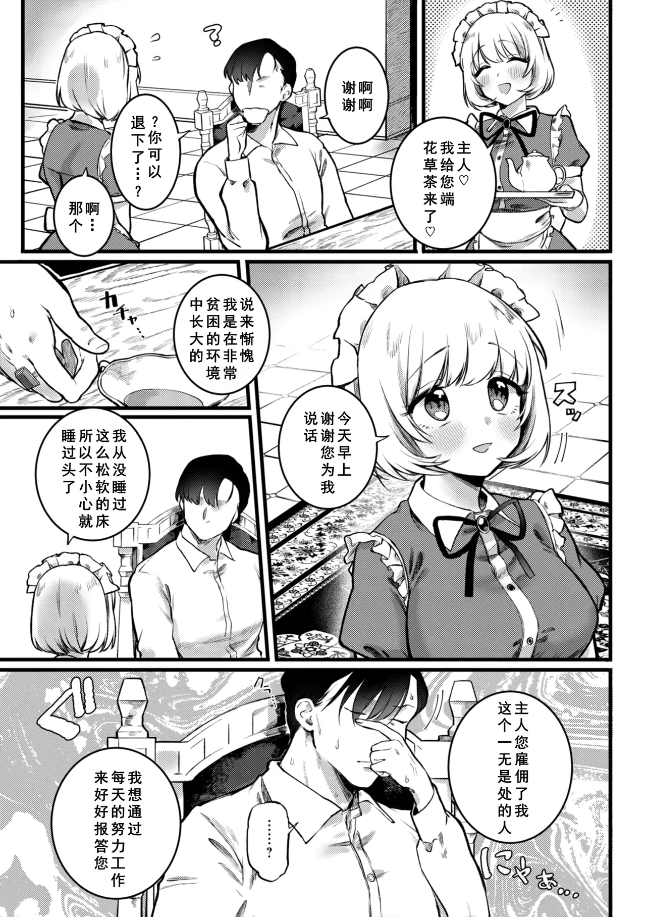 [Yurishima Shiro] Richiteki Venus - Bitch of Venus [Chinese] [廉价汉化组] [Incomplete] [Digital] 이미지 번호 59