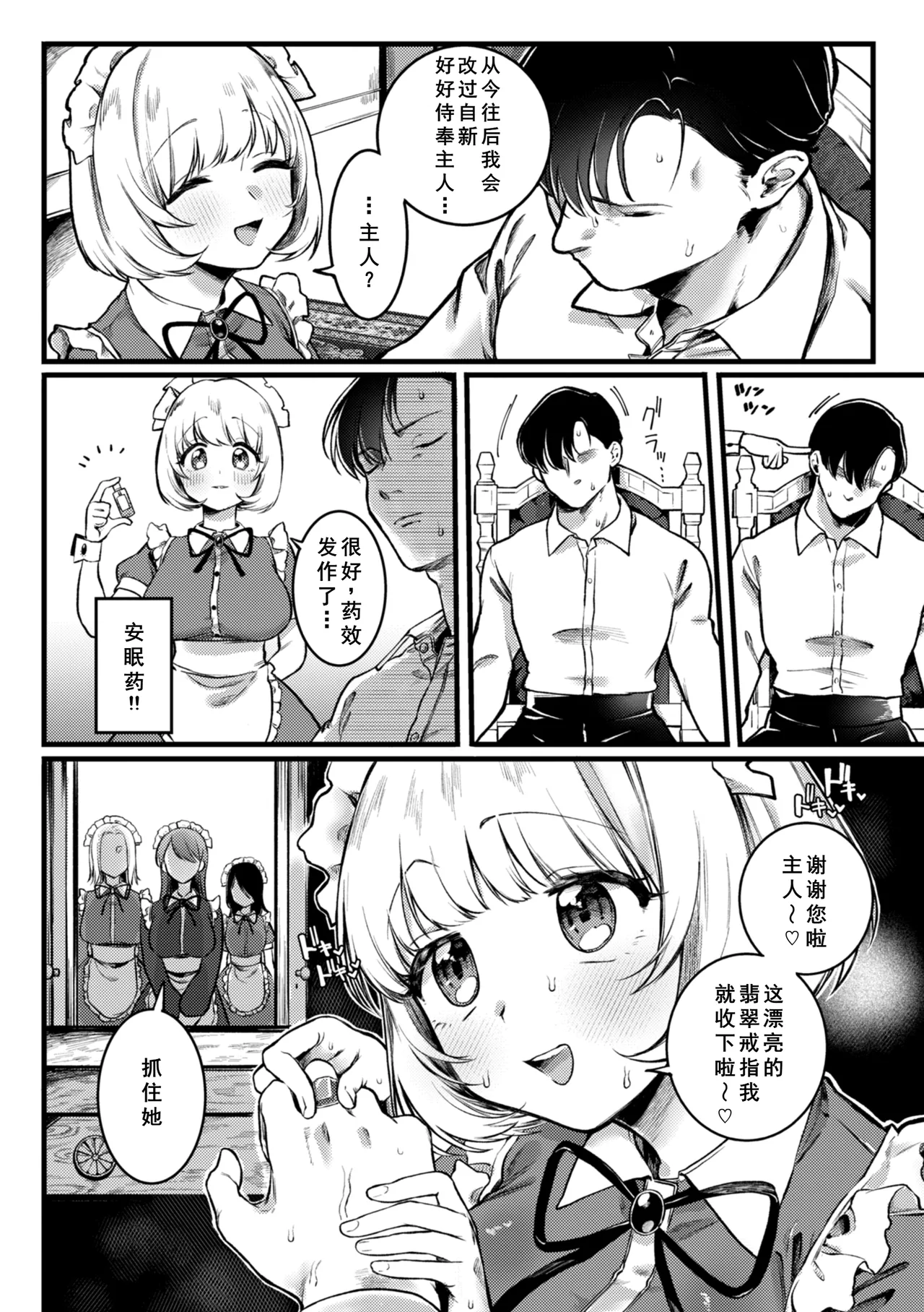 [Yurishima Shiro] Richiteki Venus - Bitch of Venus [Chinese] [廉价汉化组] [Incomplete] [Digital] 이미지 번호 60