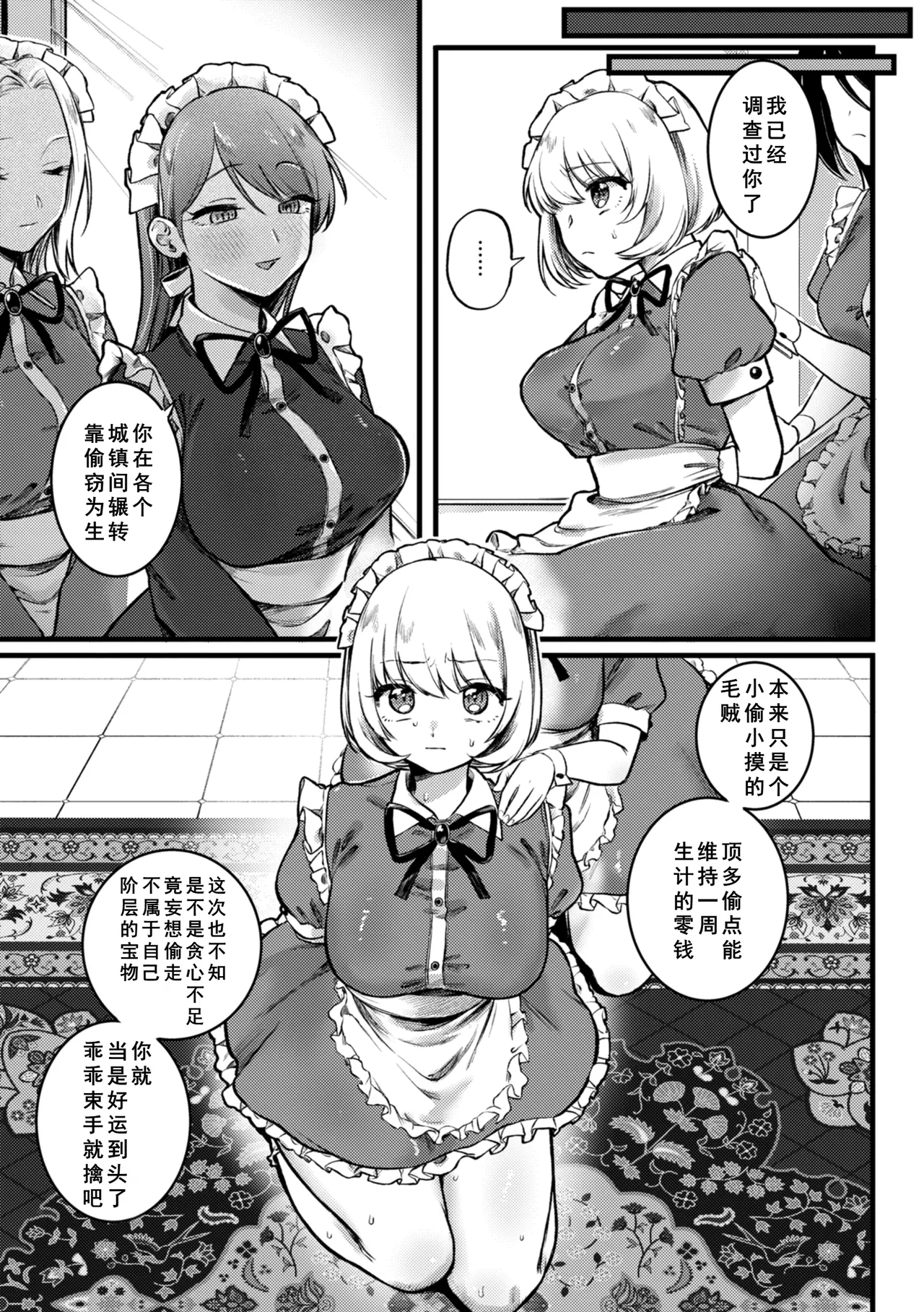 [Yurishima Shiro] Richiteki Venus - Bitch of Venus [Chinese] [廉价汉化组] [Incomplete] [Digital] 이미지 번호 61