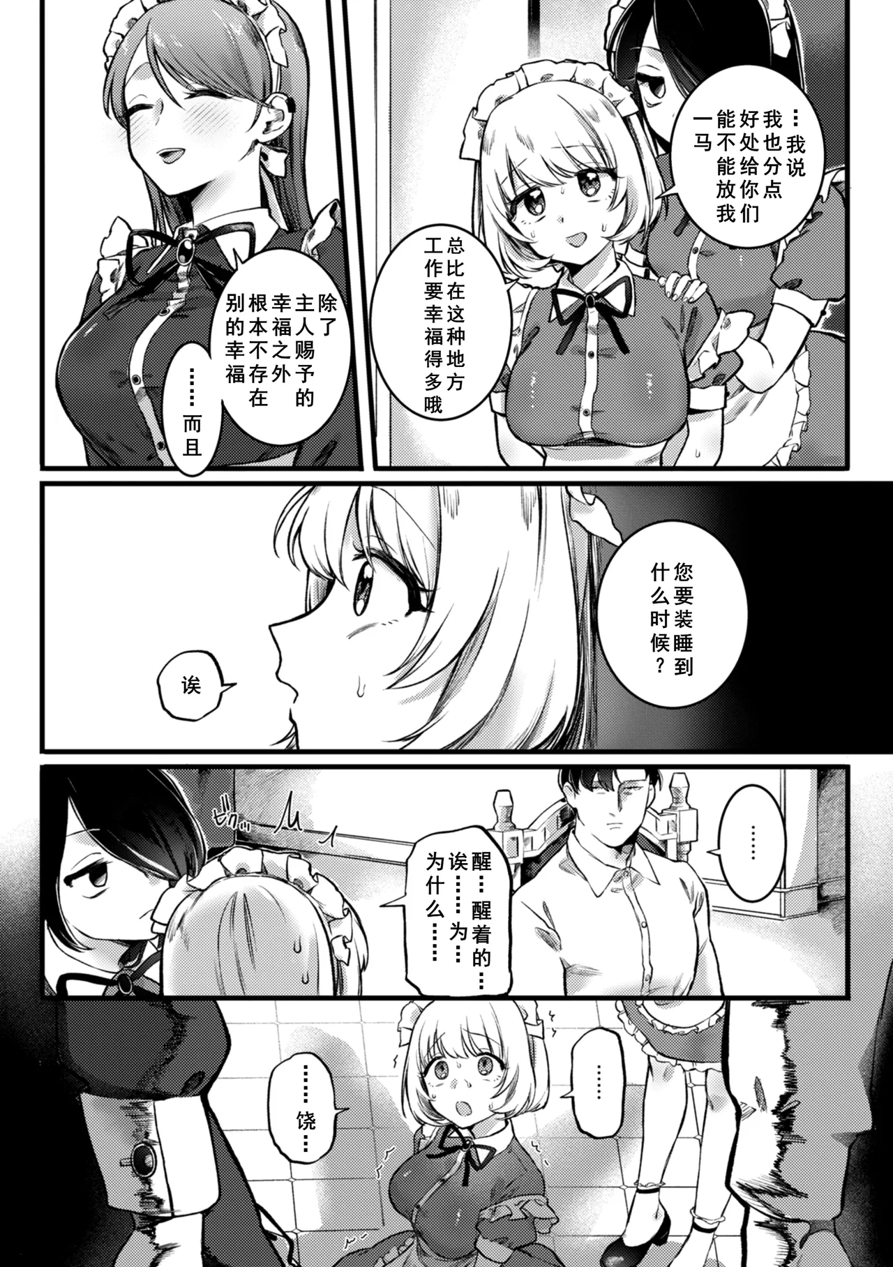 [Yurishima Shiro] Richiteki Venus - Bitch of Venus [Chinese] [廉价汉化组] [Incomplete] [Digital] 이미지 번호 62