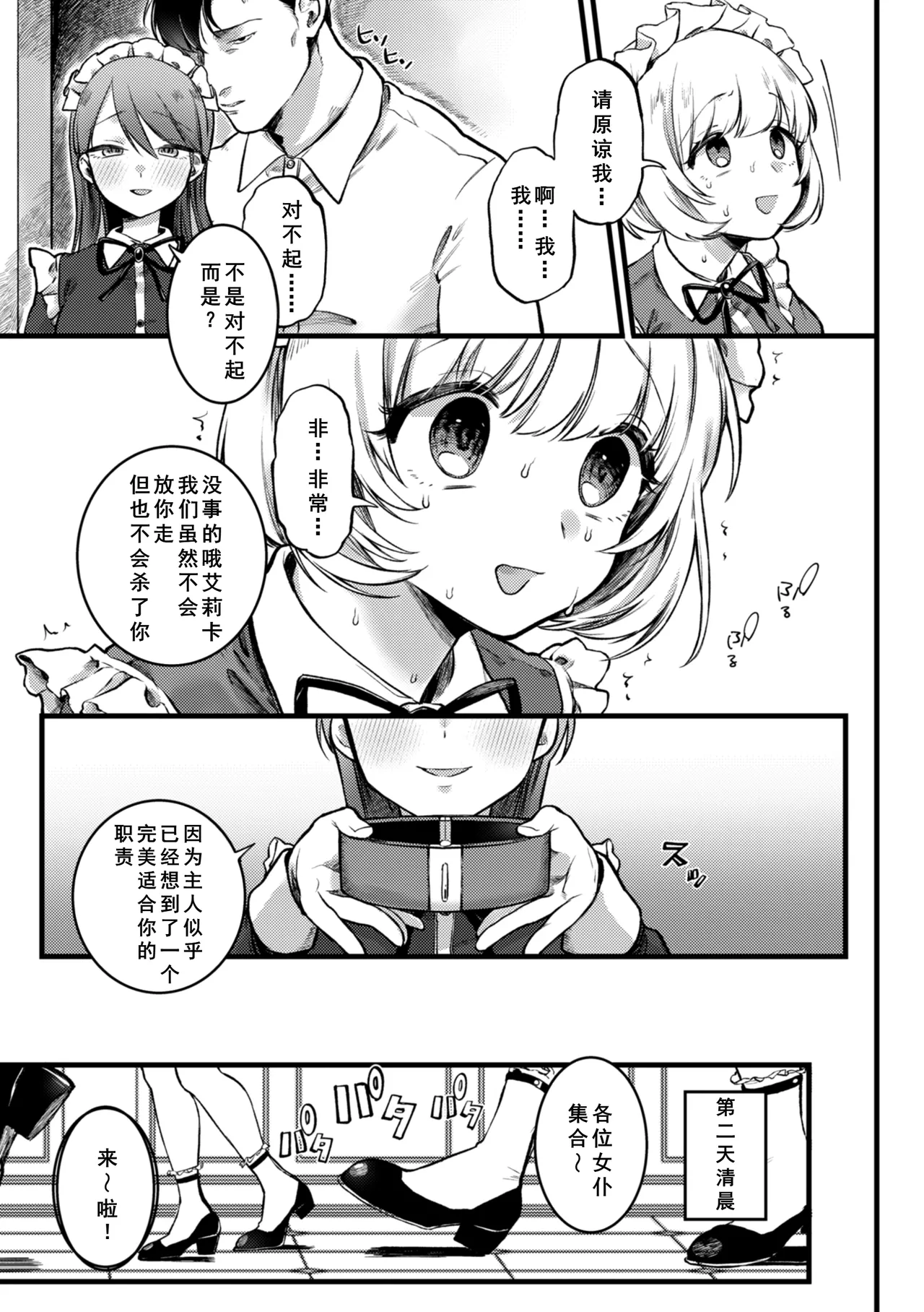 [Yurishima Shiro] Richiteki Venus - Bitch of Venus [Chinese] [廉价汉化组] [Incomplete] [Digital] 이미지 번호 63