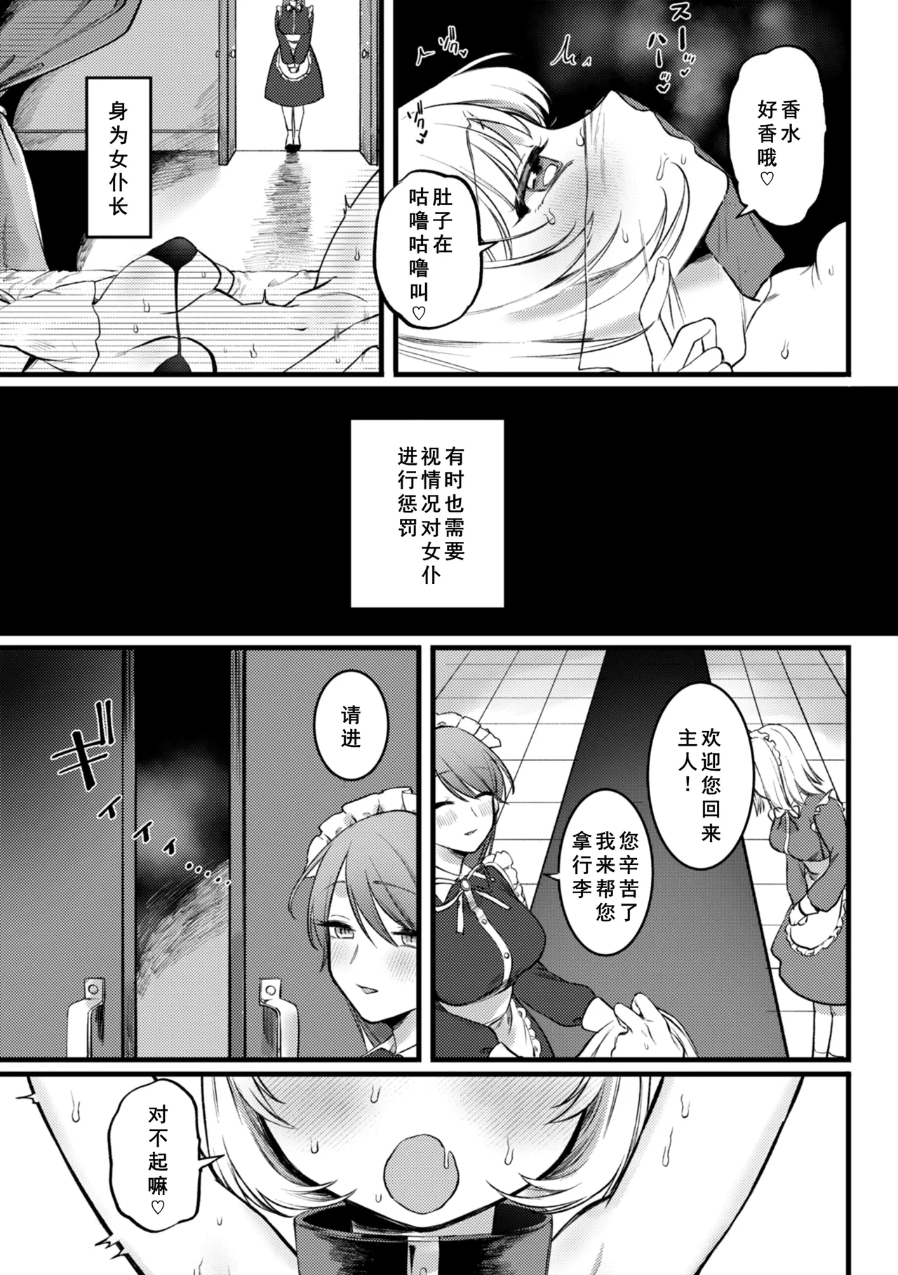 [Yurishima Shiro] Richiteki Venus - Bitch of Venus [Chinese] [廉价汉化组] [Incomplete] [Digital] 이미지 번호 73