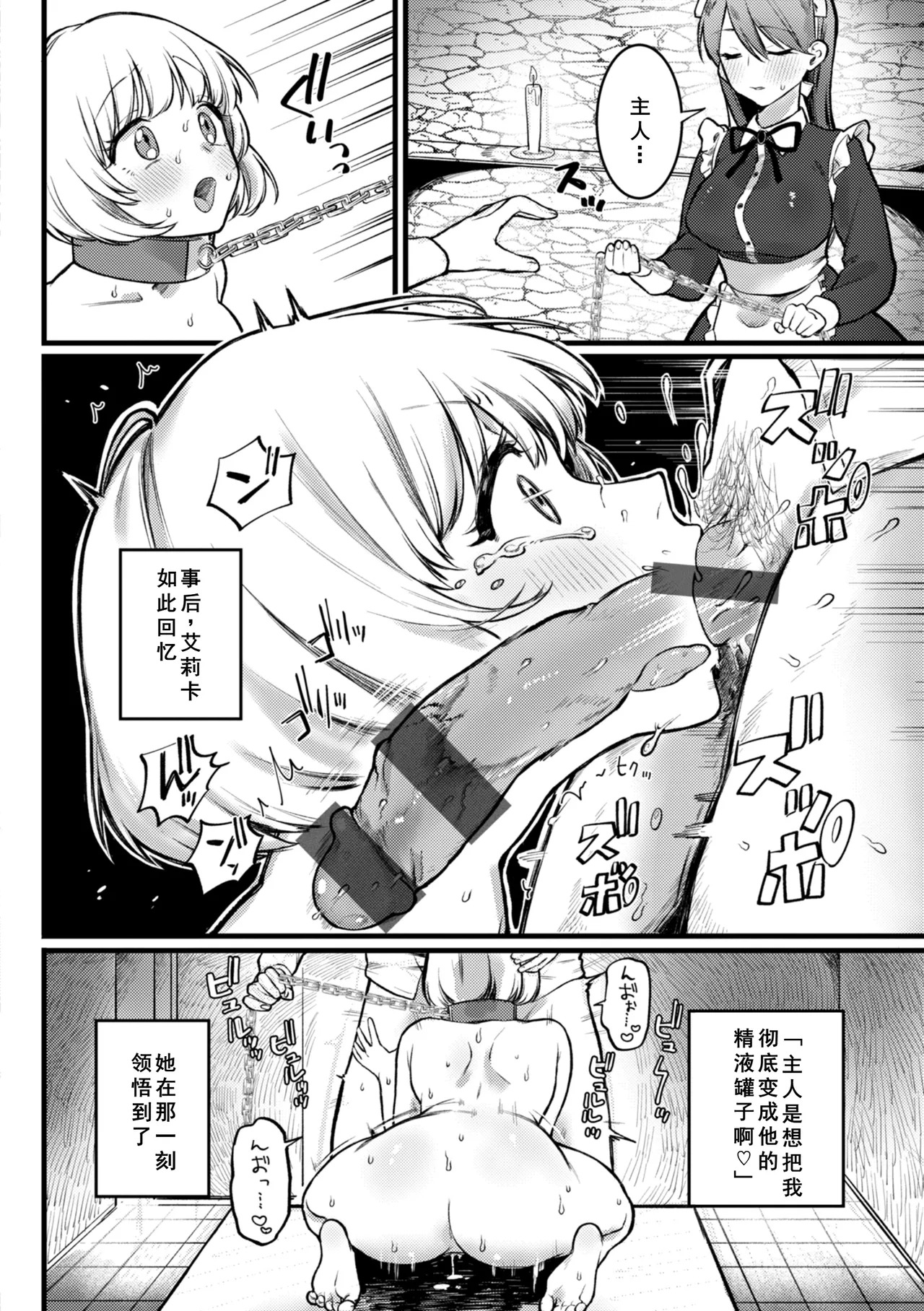 [Yurishima Shiro] Richiteki Venus - Bitch of Venus [Chinese] [廉价汉化组] [Incomplete] [Digital] 이미지 번호 76