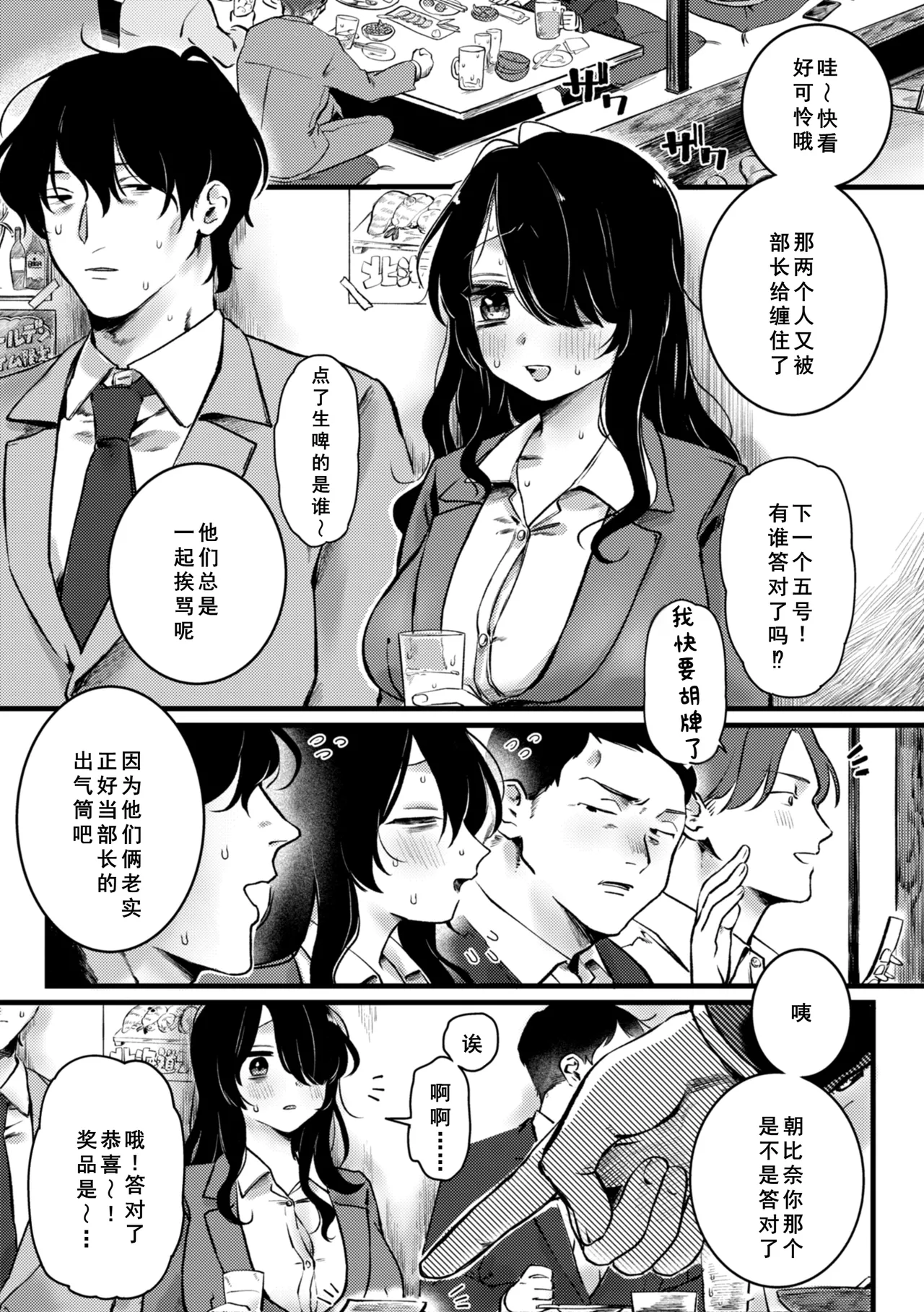 [Yurishima Shiro] Richiteki Venus - Bitch of Venus [Chinese] [廉价汉化组] [Incomplete] [Digital] 이미지 번호 81