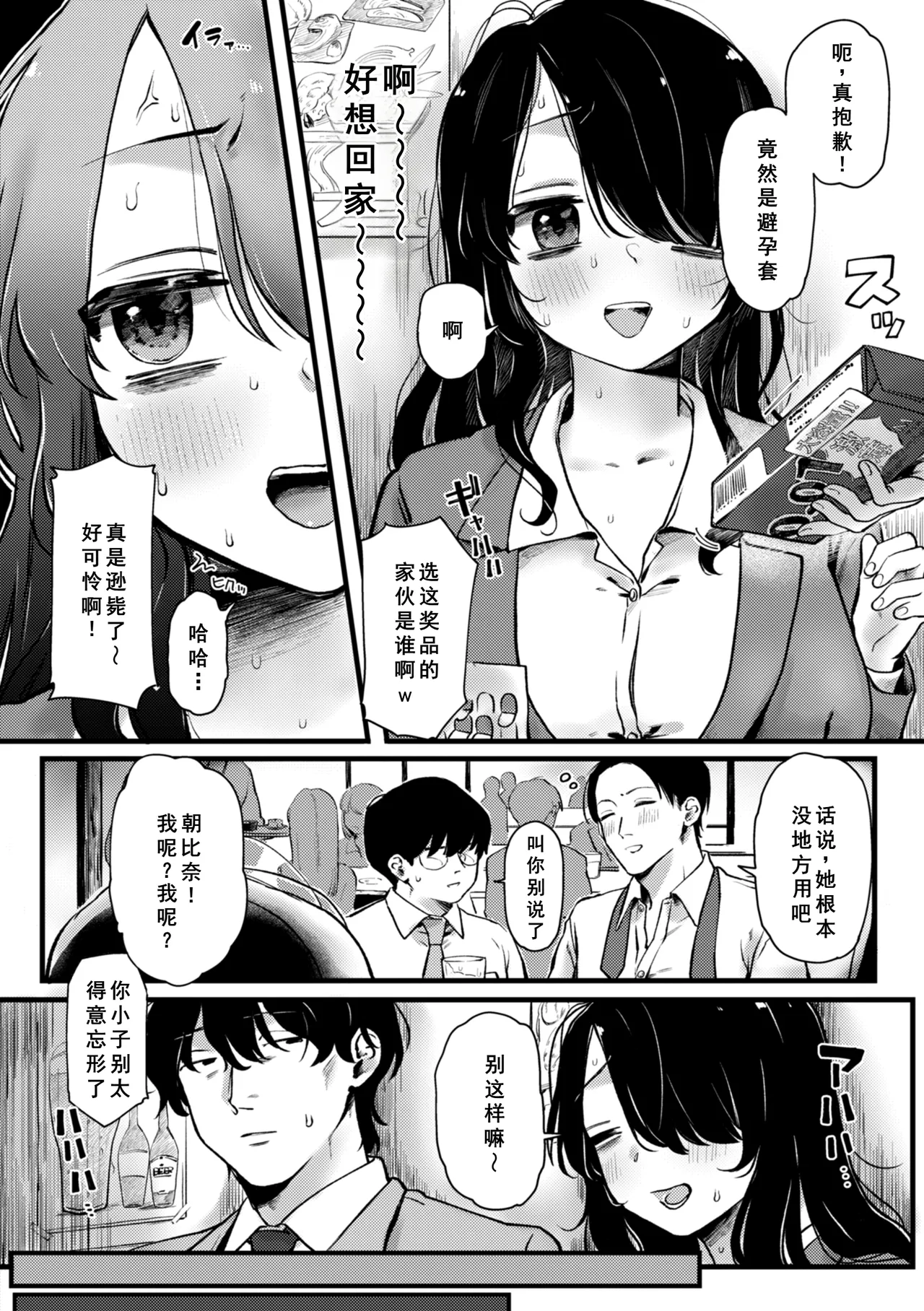 [Yurishima Shiro] Richiteki Venus - Bitch of Venus [Chinese] [廉价汉化组] [Incomplete] [Digital] 이미지 번호 82