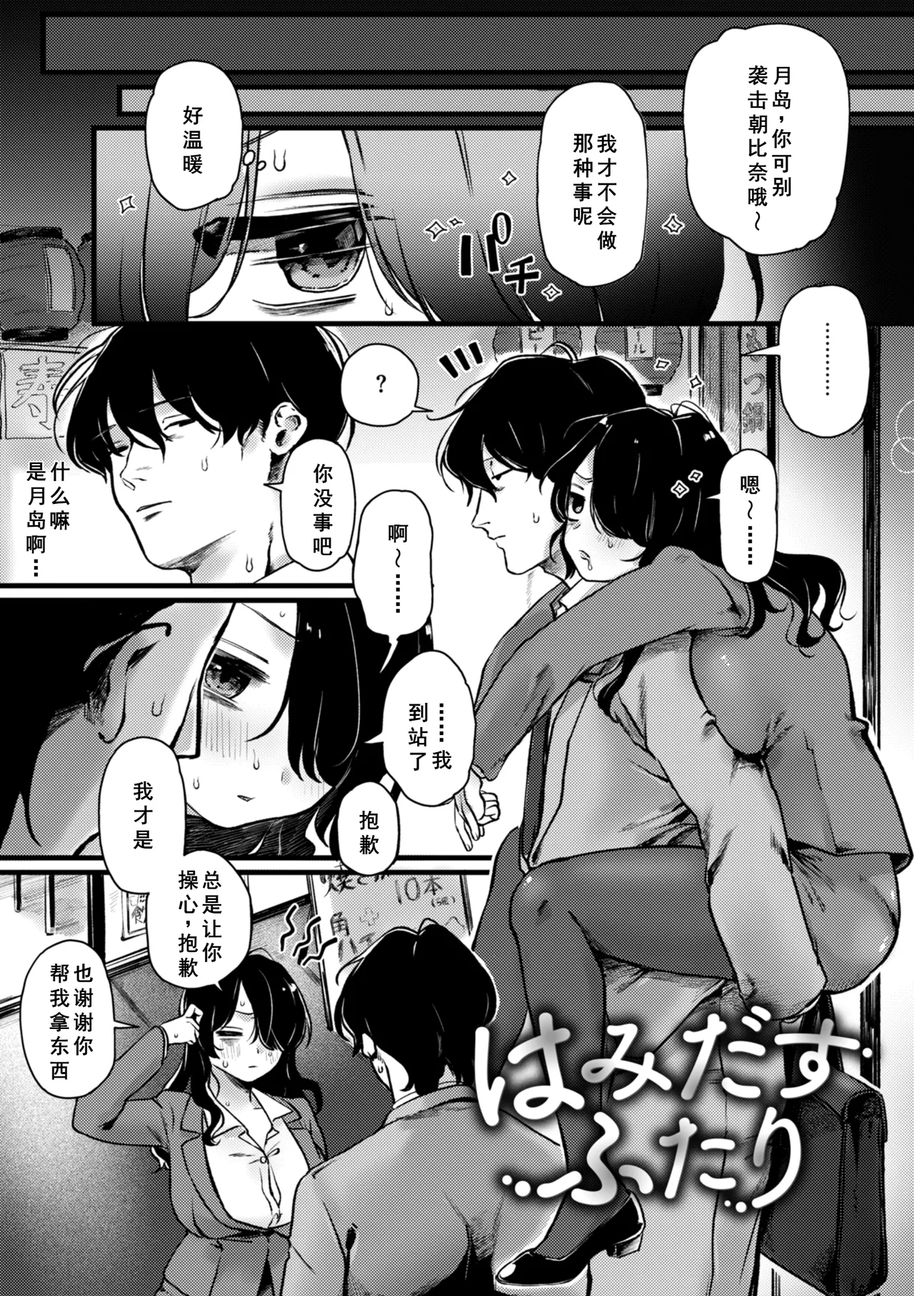 [Yurishima Shiro] Richiteki Venus - Bitch of Venus [Chinese] [廉价汉化组] [Incomplete] [Digital] 이미지 번호 83