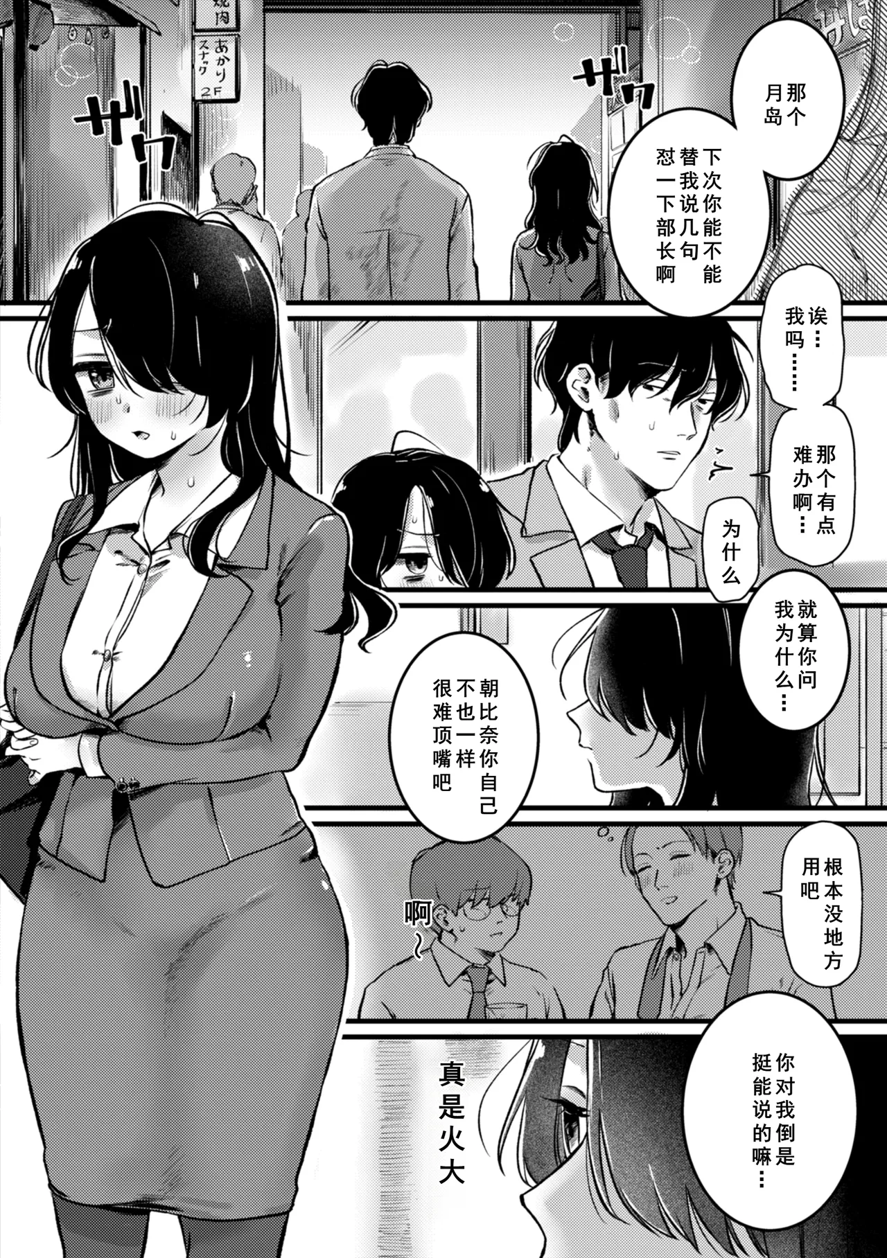 [Yurishima Shiro] Richiteki Venus - Bitch of Venus [Chinese] [廉价汉化组] [Incomplete] [Digital] 이미지 번호 84