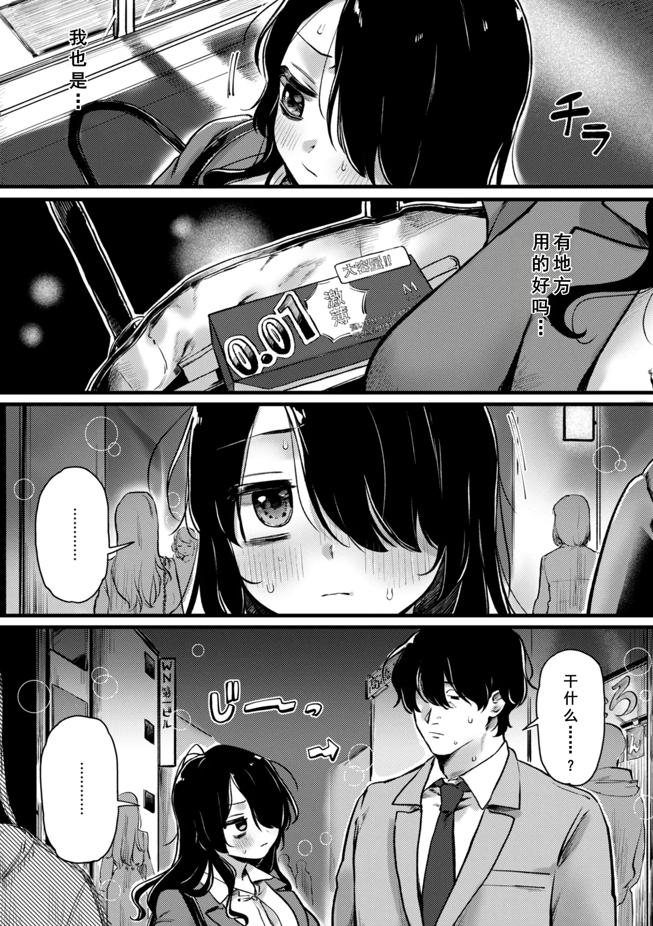 [Yurishima Shiro] Richiteki Venus - Bitch of Venus [Chinese] [廉价汉化组] [Incomplete] [Digital] 이미지 번호 85