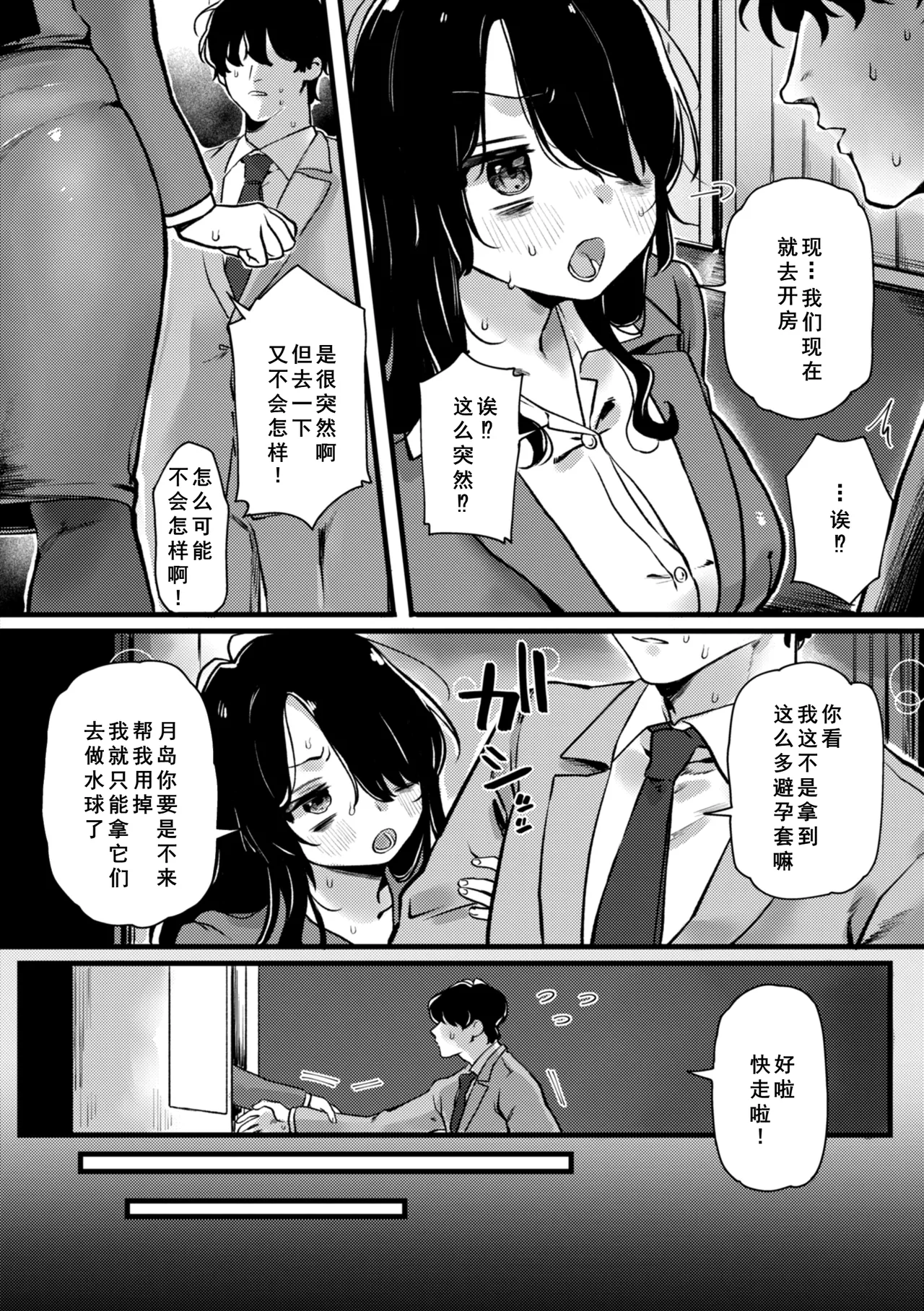 [Yurishima Shiro] Richiteki Venus - Bitch of Venus [Chinese] [廉价汉化组] [Incomplete] [Digital] 이미지 번호 86