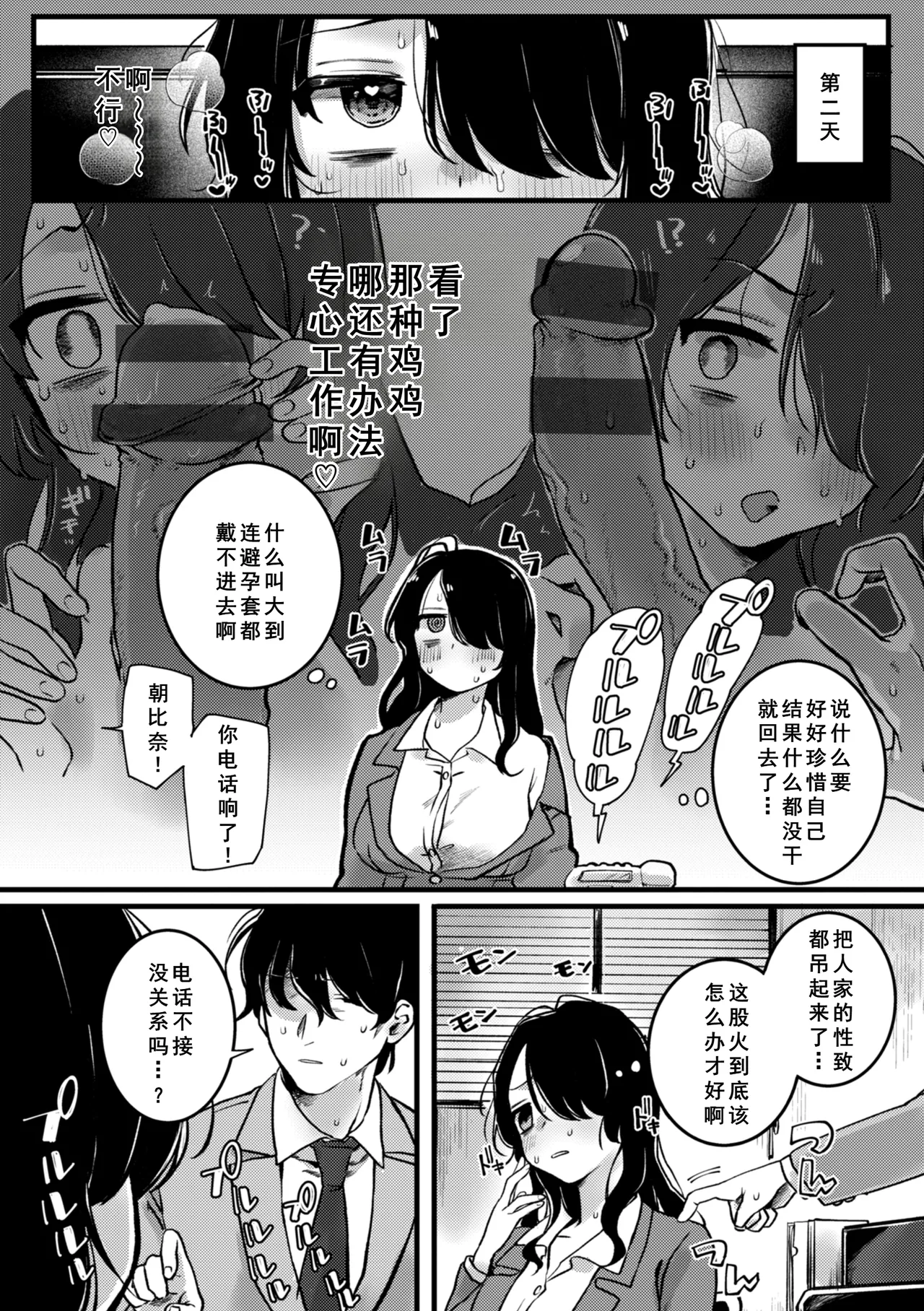 [Yurishima Shiro] Richiteki Venus - Bitch of Venus [Chinese] [廉价汉化组] [Incomplete] [Digital] 이미지 번호 87