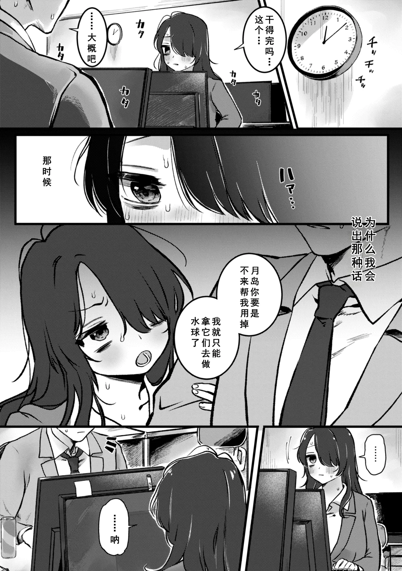 [Yurishima Shiro] Richiteki Venus - Bitch of Venus [Chinese] [廉价汉化组] [Incomplete] [Digital] 이미지 번호 89