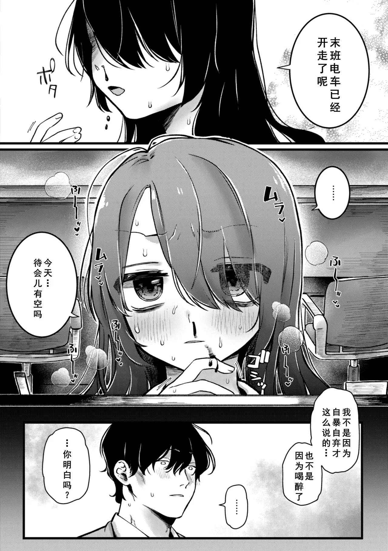 [Yurishima Shiro] Richiteki Venus - Bitch of Venus [Chinese] [廉价汉化组] [Incomplete] [Digital] 이미지 번호 90