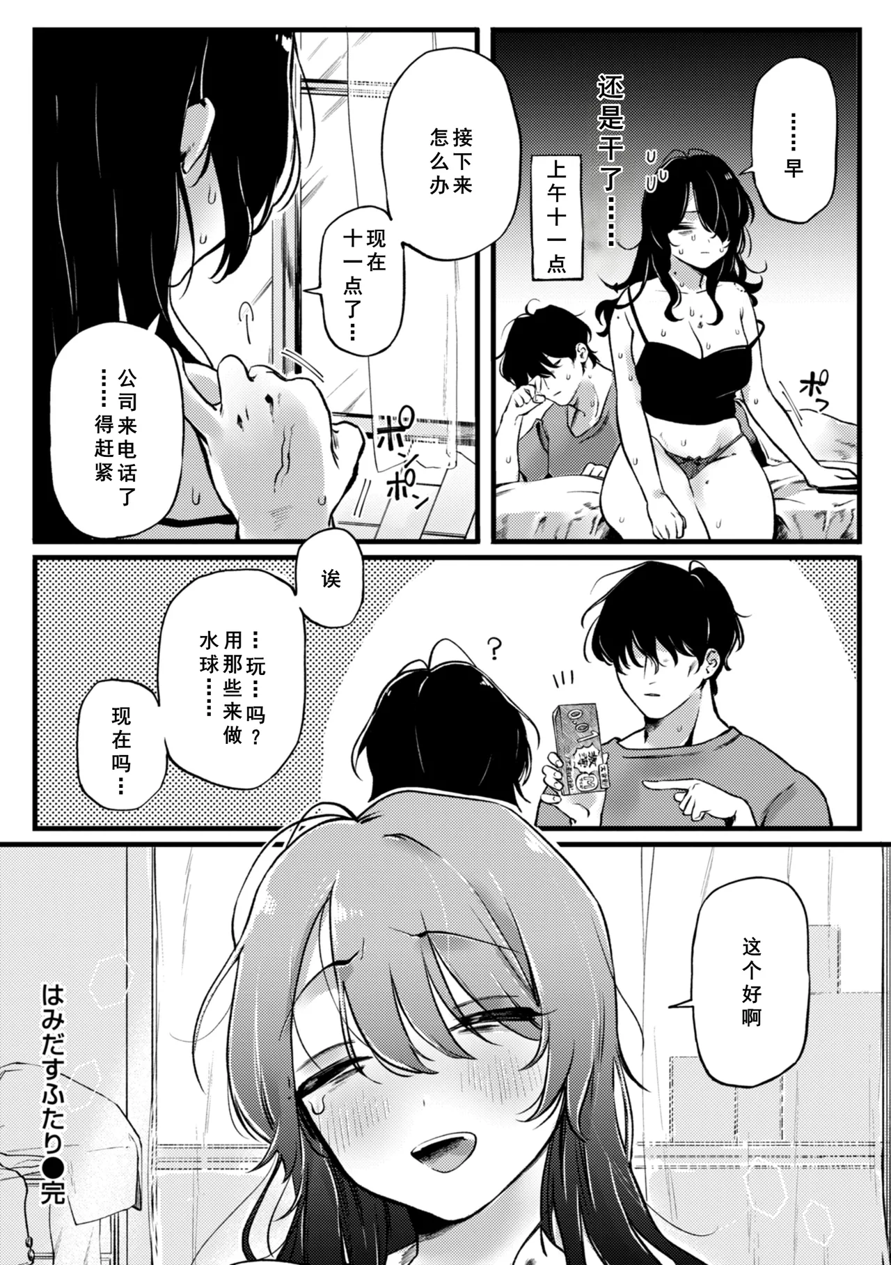 [Yurishima Shiro] Richiteki Venus - Bitch of Venus [Chinese] [廉价汉化组] [Incomplete] [Digital] 이미지 번호 100