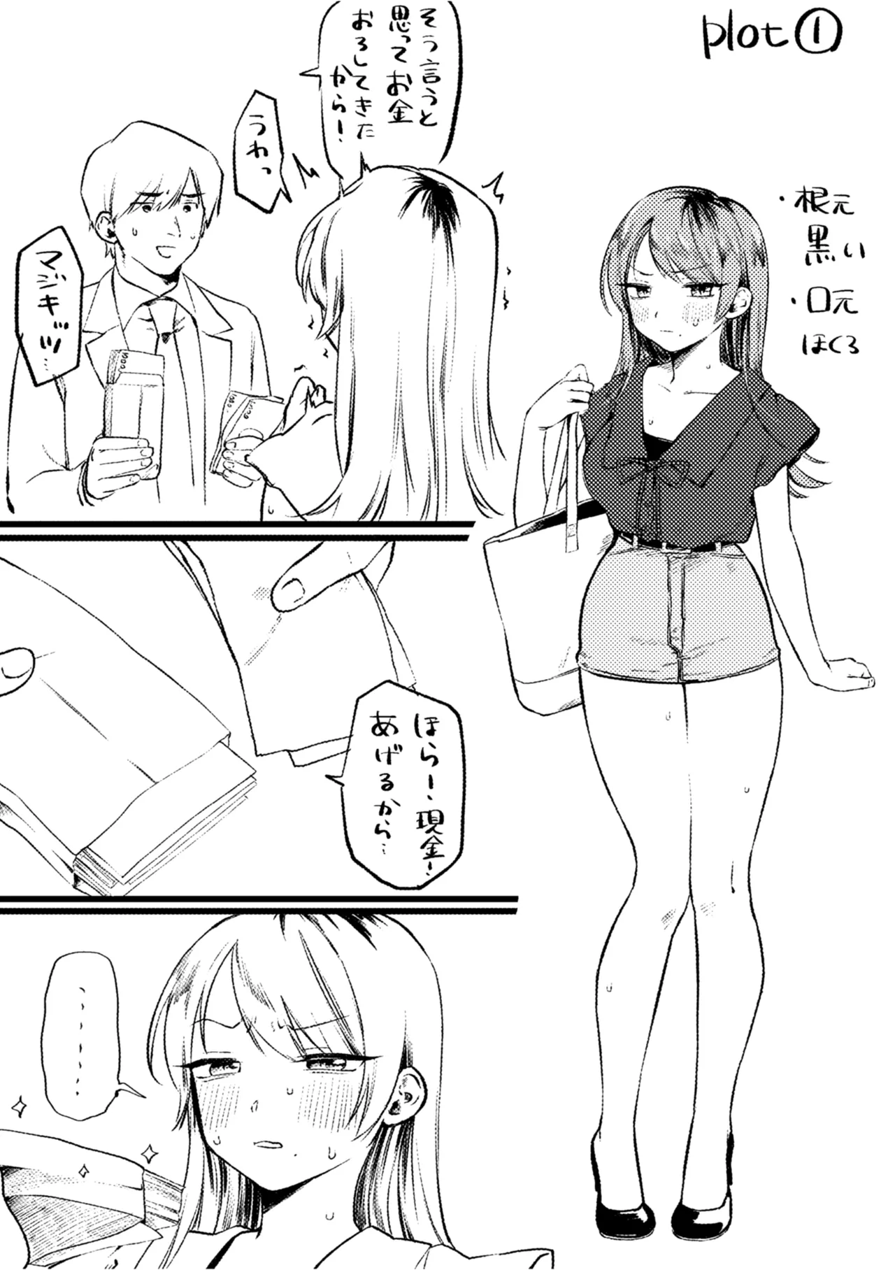 [Yurishima Shiro] Richiteki Venus - Bitch of Venus [Chinese] [廉价汉化组] [Incomplete] [Digital] 이미지 번호 101