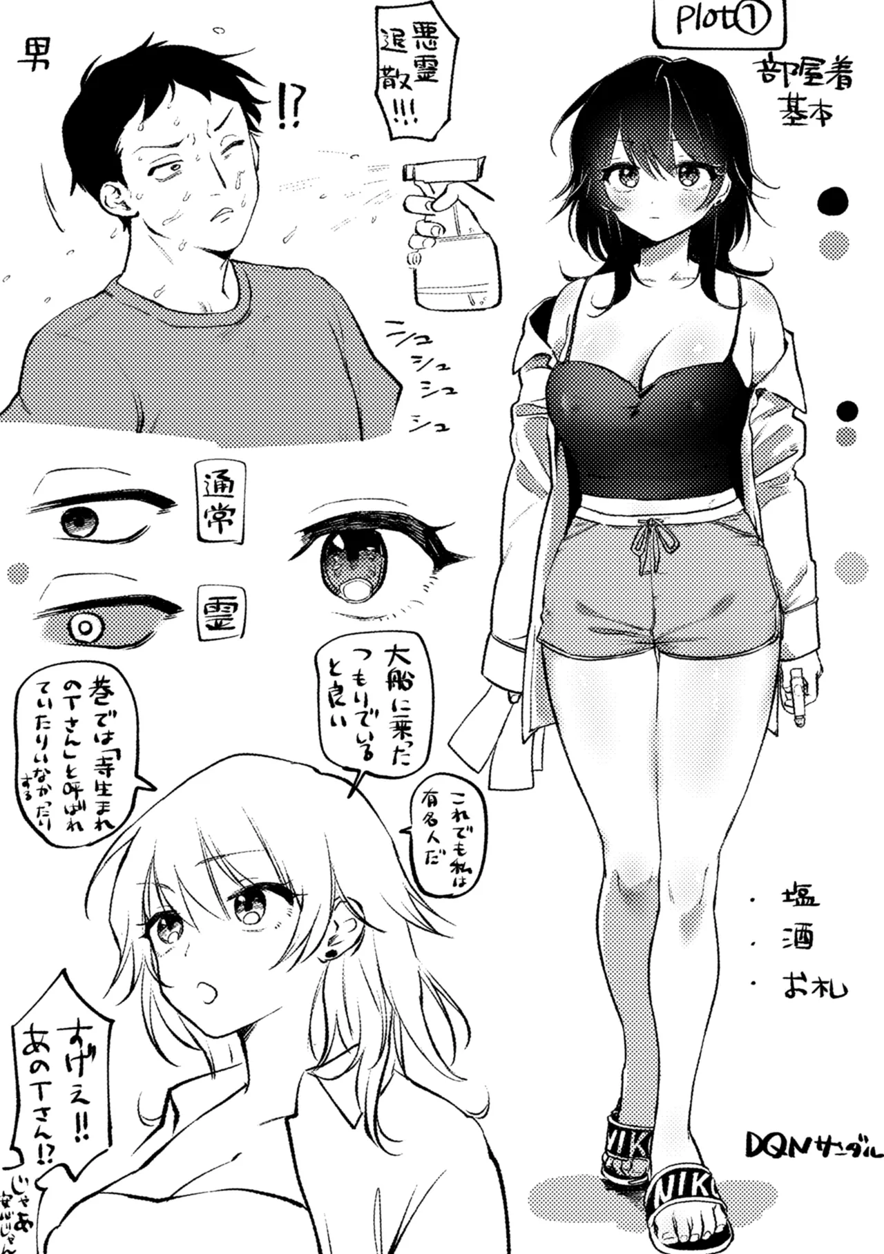 [Yurishima Shiro] Richiteki Venus - Bitch of Venus [Chinese] [廉价汉化组] [Incomplete] [Digital] 이미지 번호 105